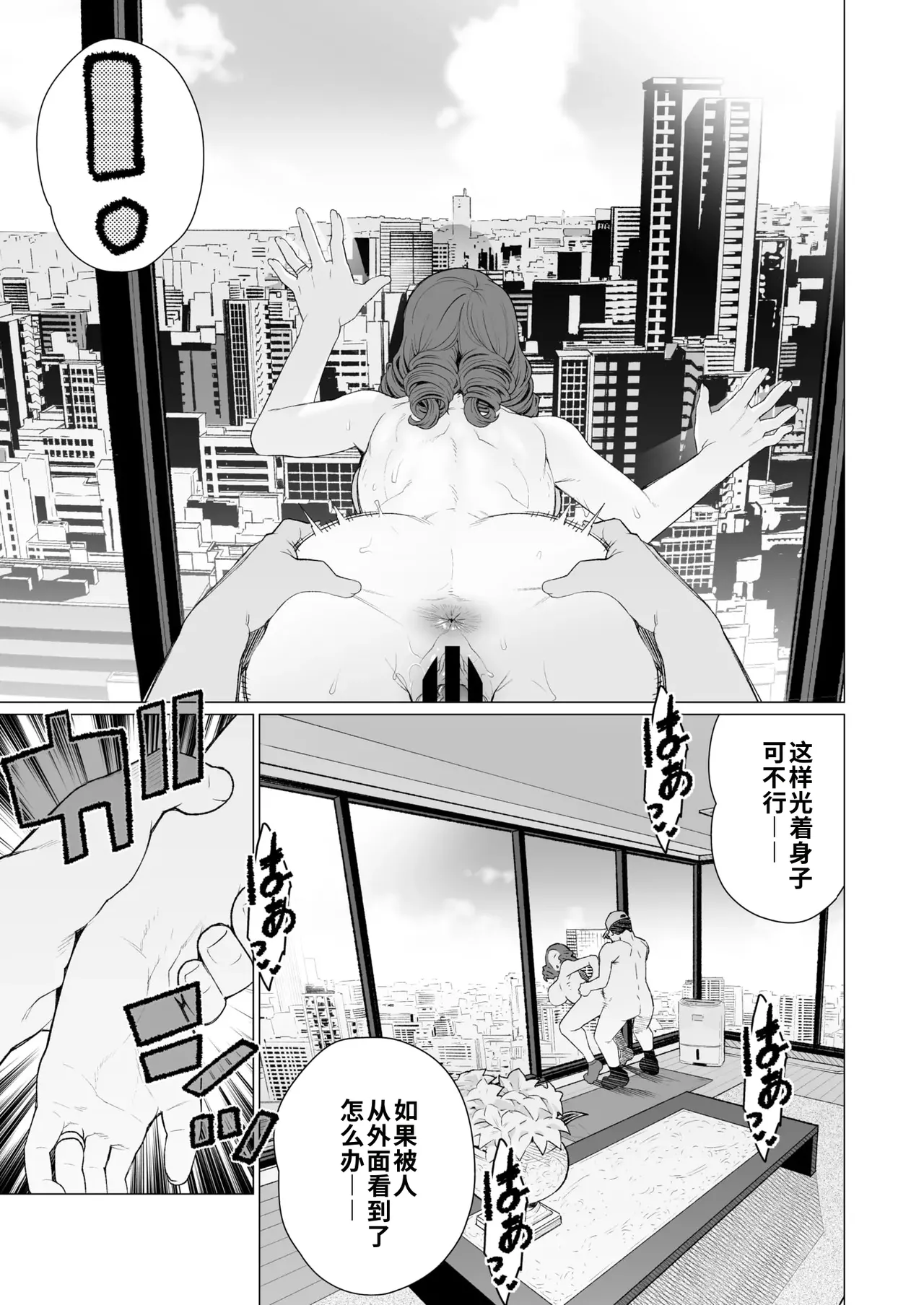 Celeb Oku-sama wa Okomari desu | 名媛太太的困扰 - Page 19
