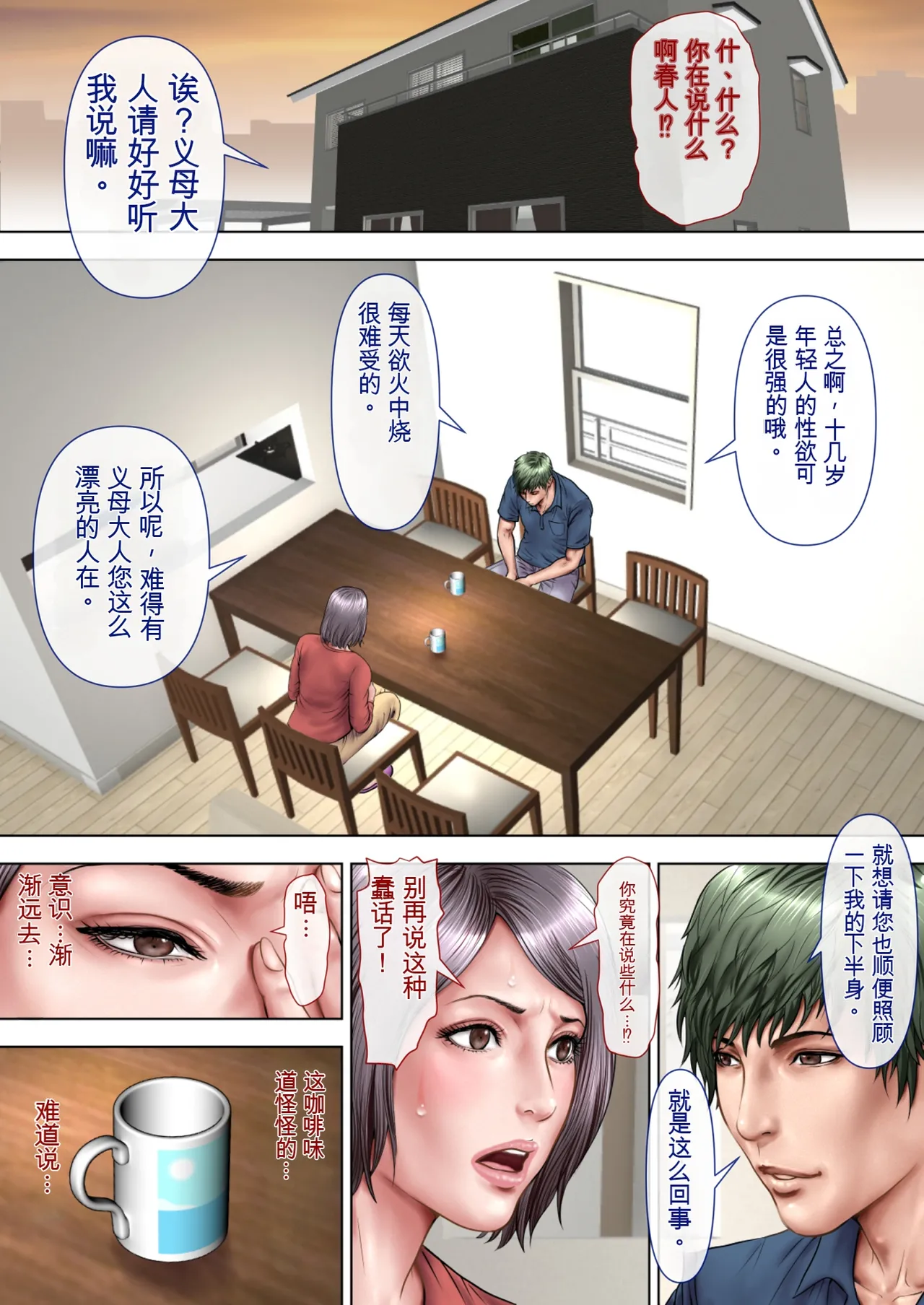 （RYO个人机翻）[ミルフ書房] ミルフ書房作品集 Vol1～Vol4 - Page 49