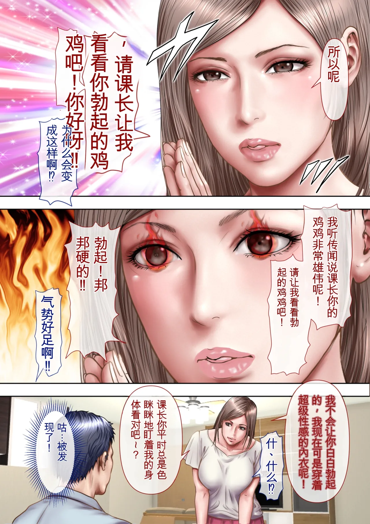 （RYO个人机翻）[ミルフ書房] ミルフ書房作品集 Vol1～Vol4 - Page 71