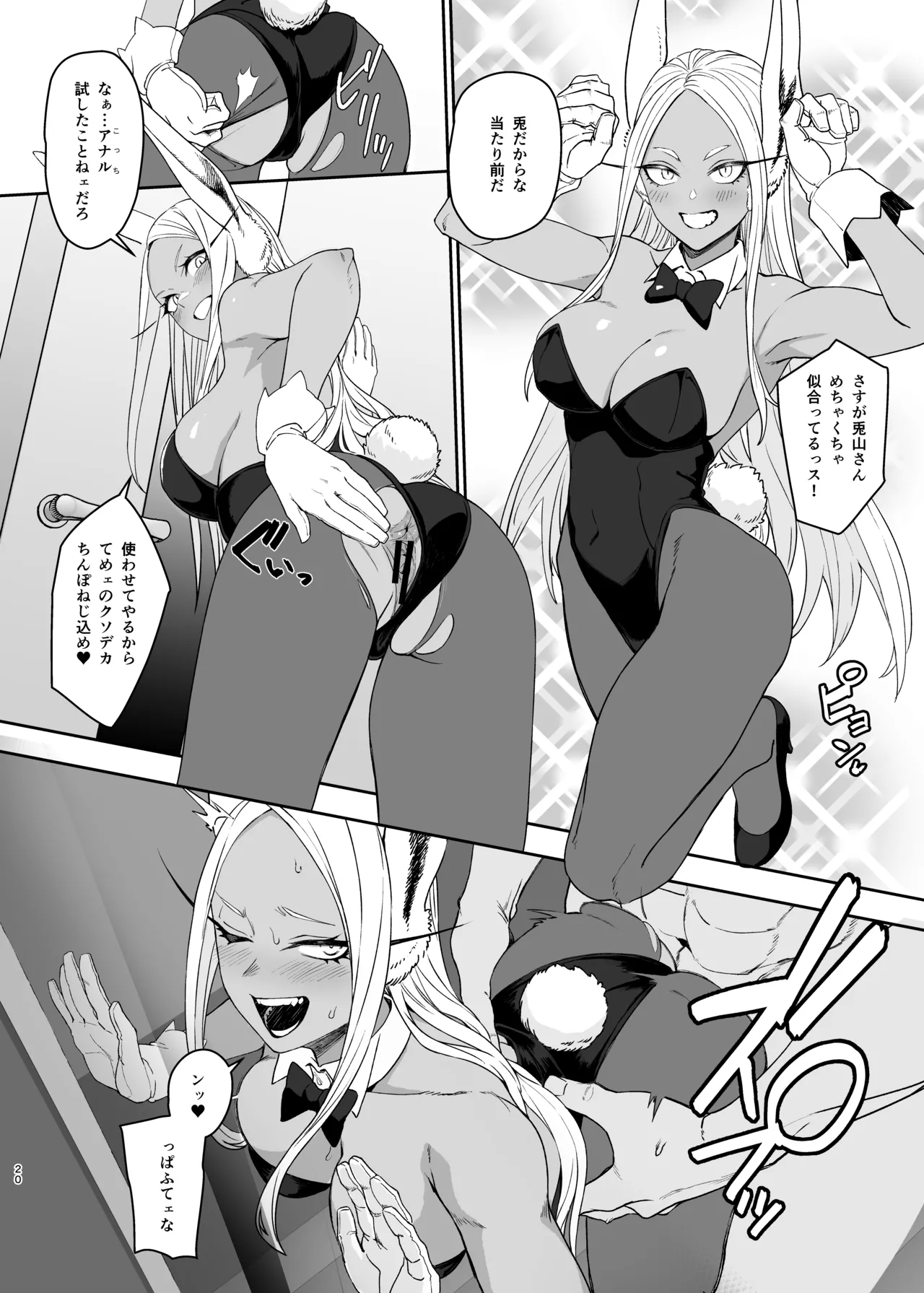 JK Mirko no Maruhi Training - JK MIRKO's Secret Training - Page 20