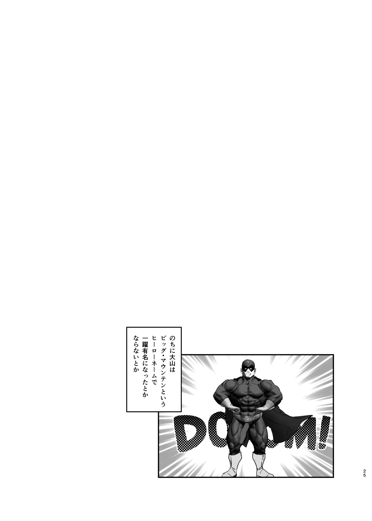 JK Mirko no Maruhi Training - JK MIRKO's Secret Training - Page 25