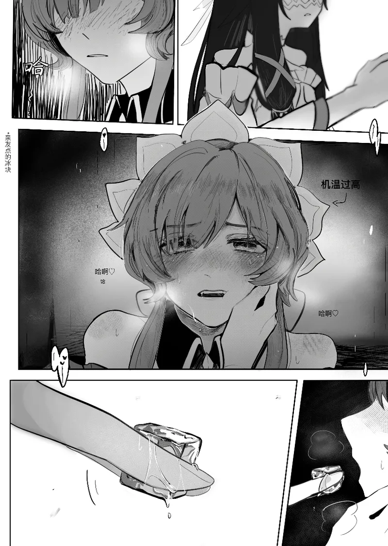 What?! My colleague?! Wants to sleep with me?!! - Page 25