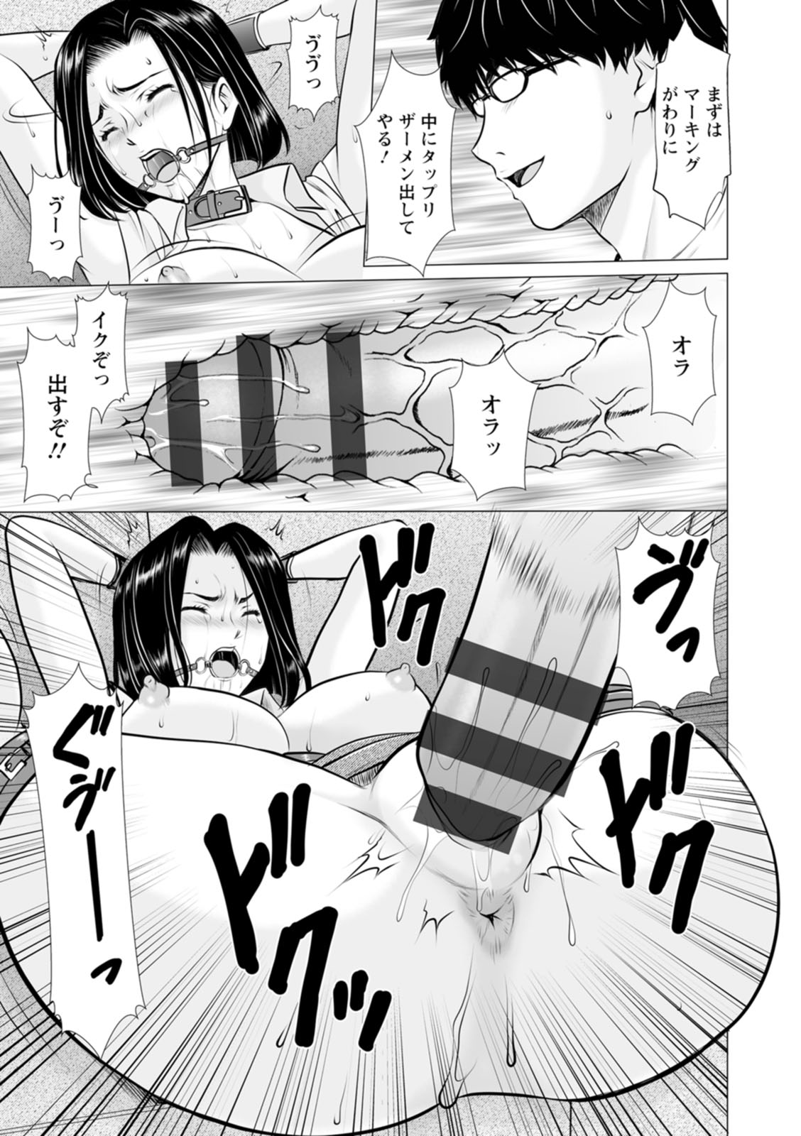 Seifukusha ~Yami ni Ochiru Hitozuma-tachi~ - Page 147