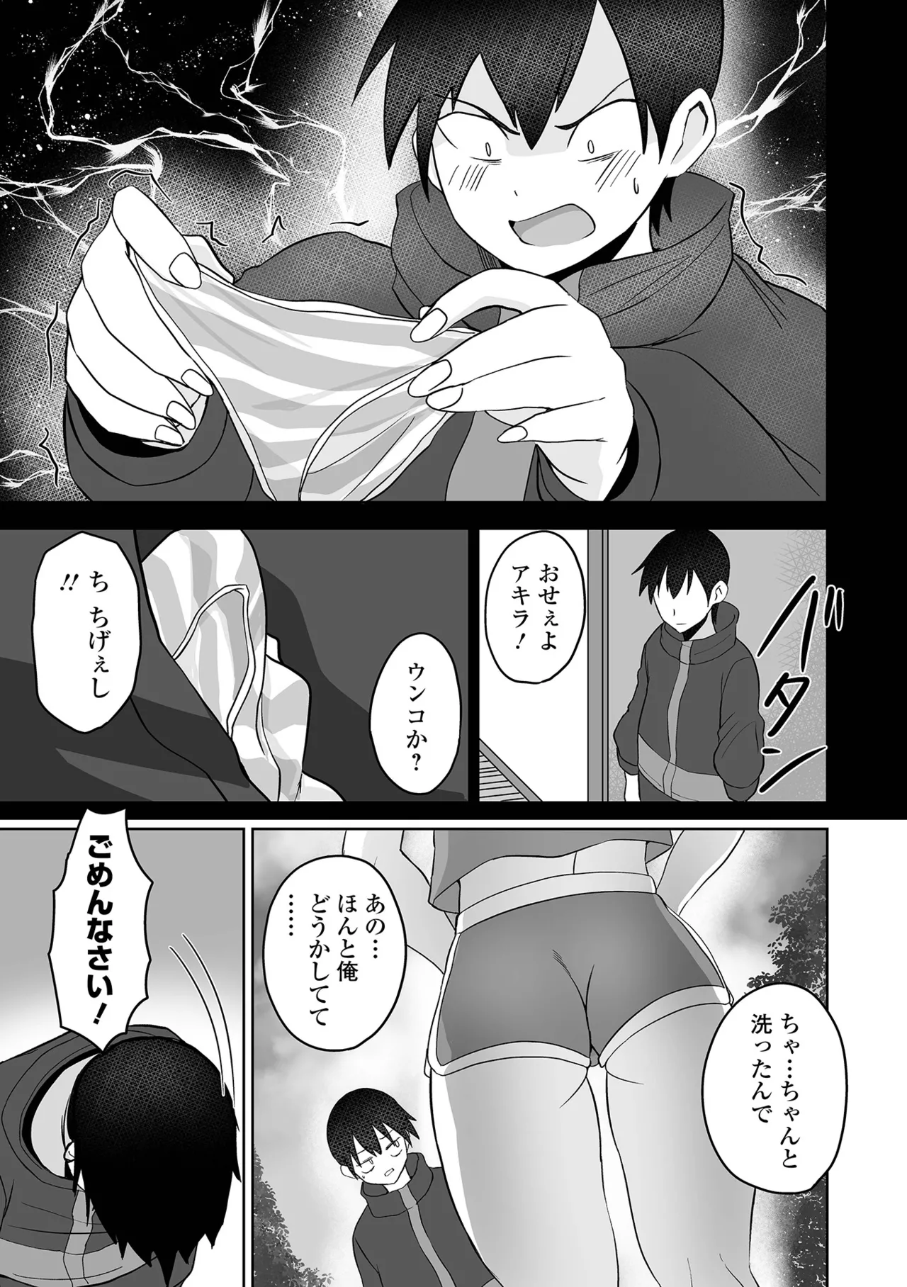 Fuck♥ism - Page 127