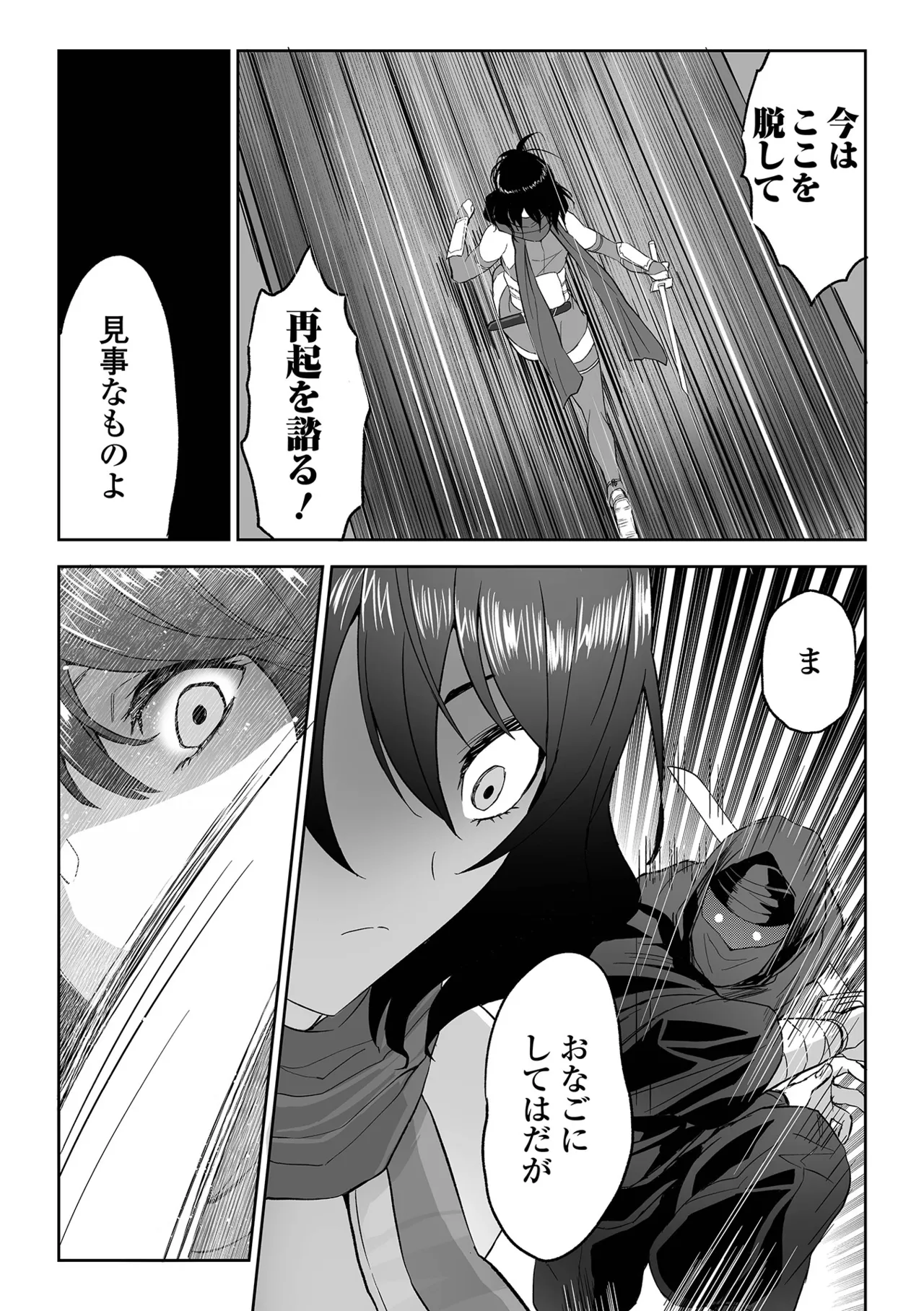 Fuck♥ism - Page 147
