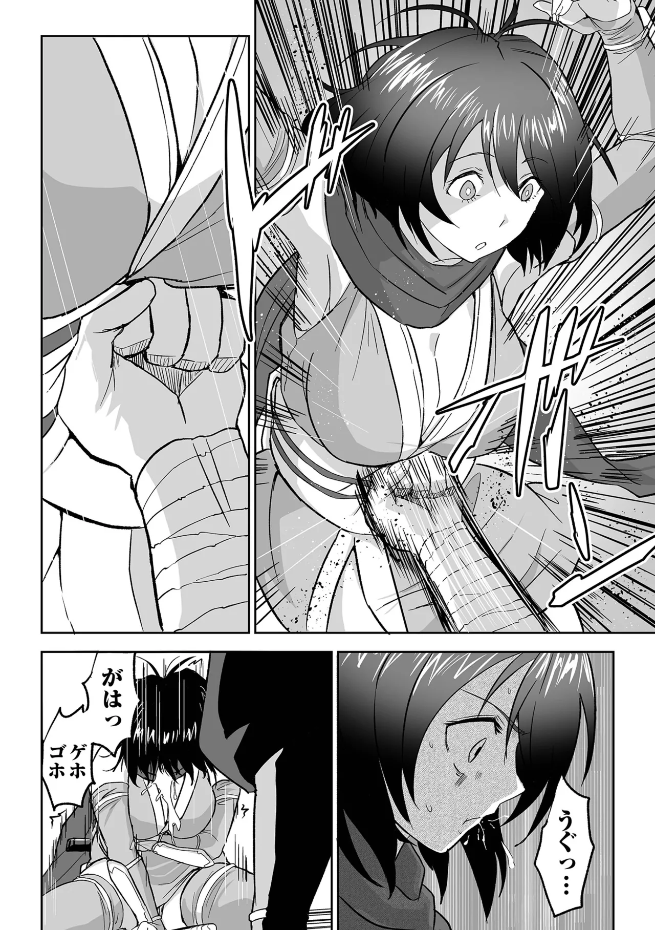 Fuck♥ism - Page 150