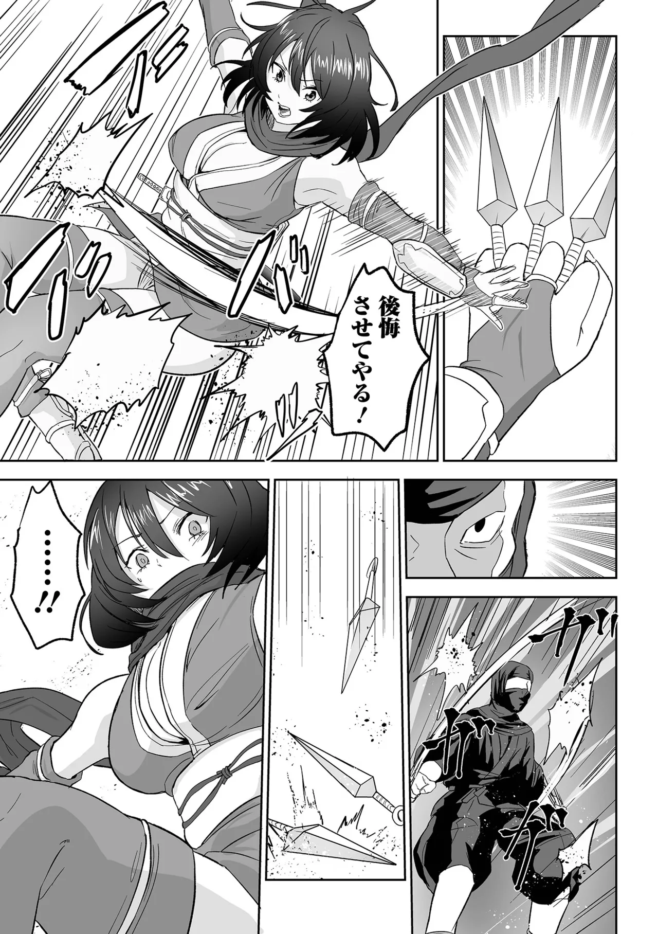 Fuck♥ism - Page 153