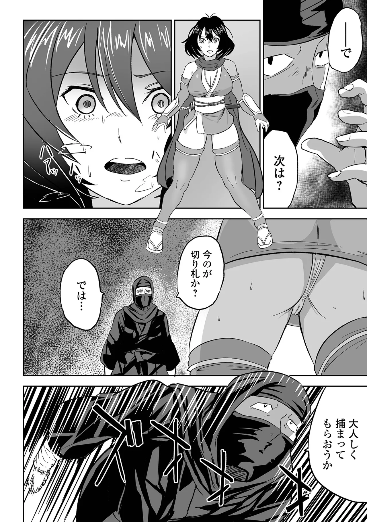Fuck♥ism - Page 154