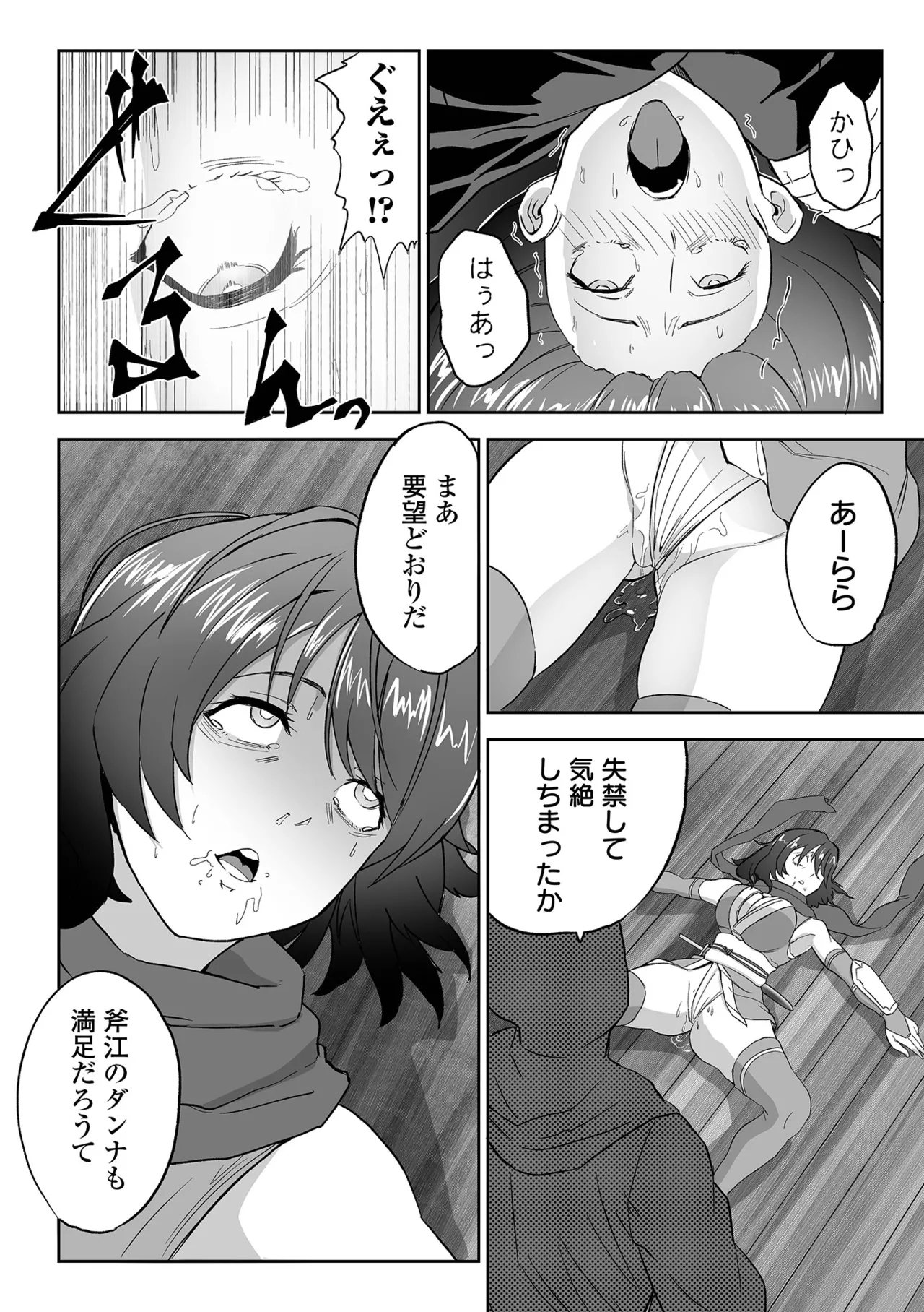 Fuck♥ism - Page 158