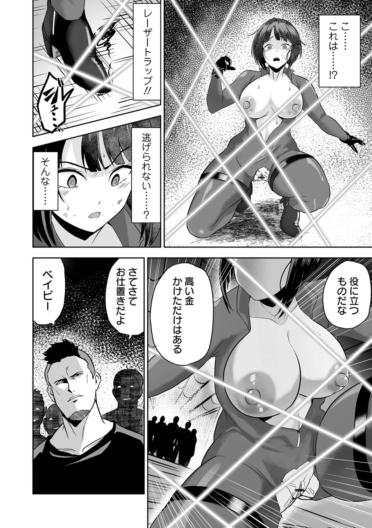 Fuck♥ism - Page 44