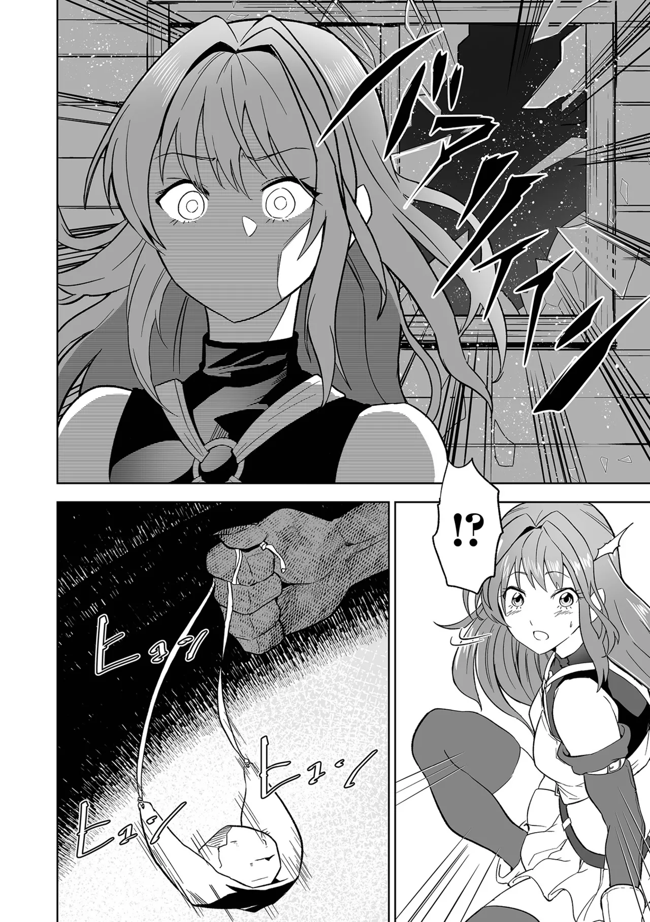 Fuck♥ism - Page 70