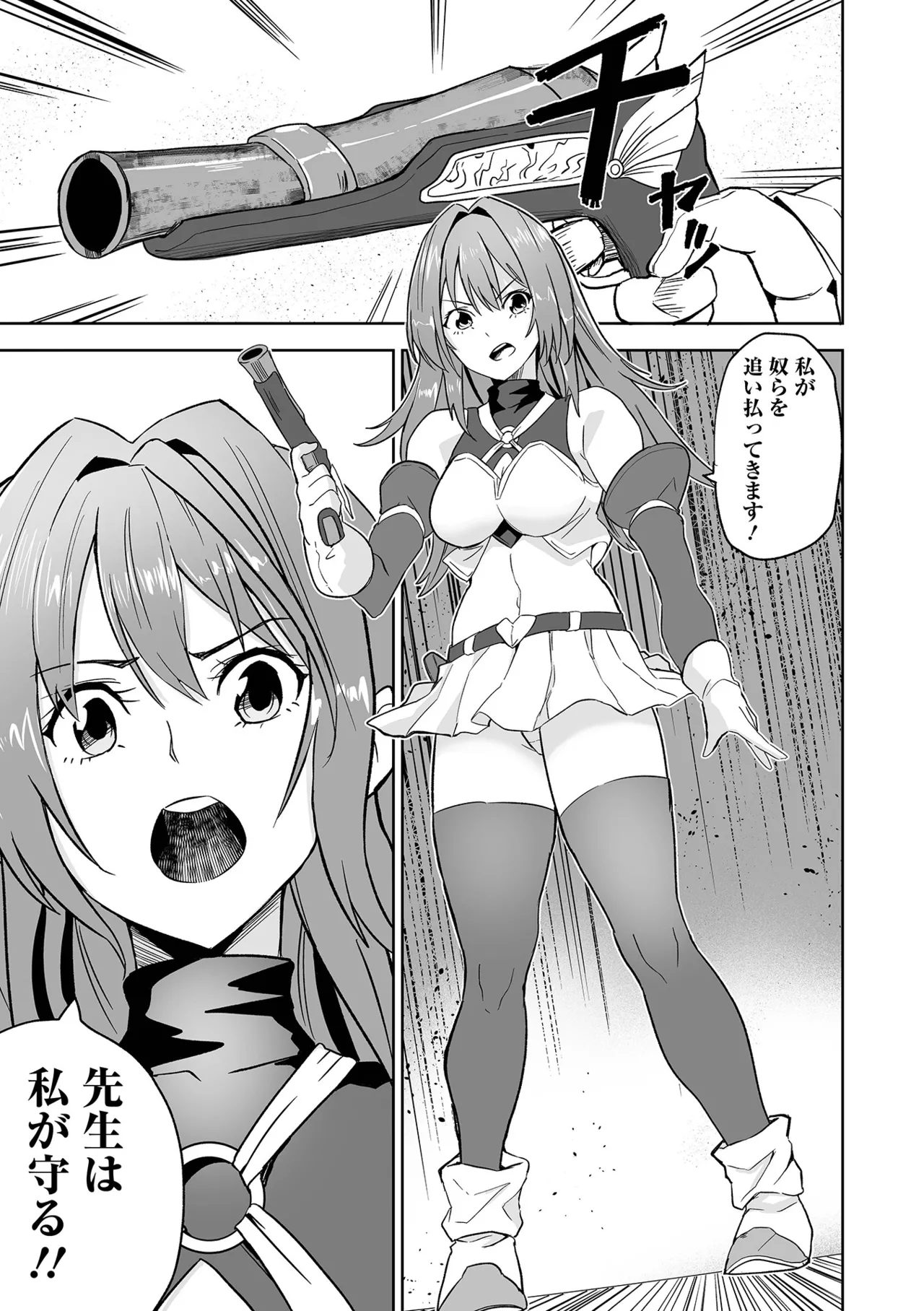 Fuck♥ism - Page 73