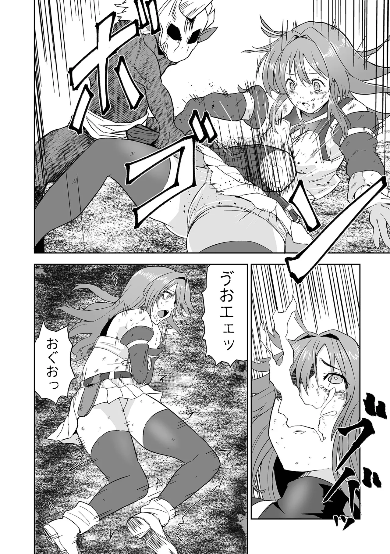 Fuck♥ism - Page 82