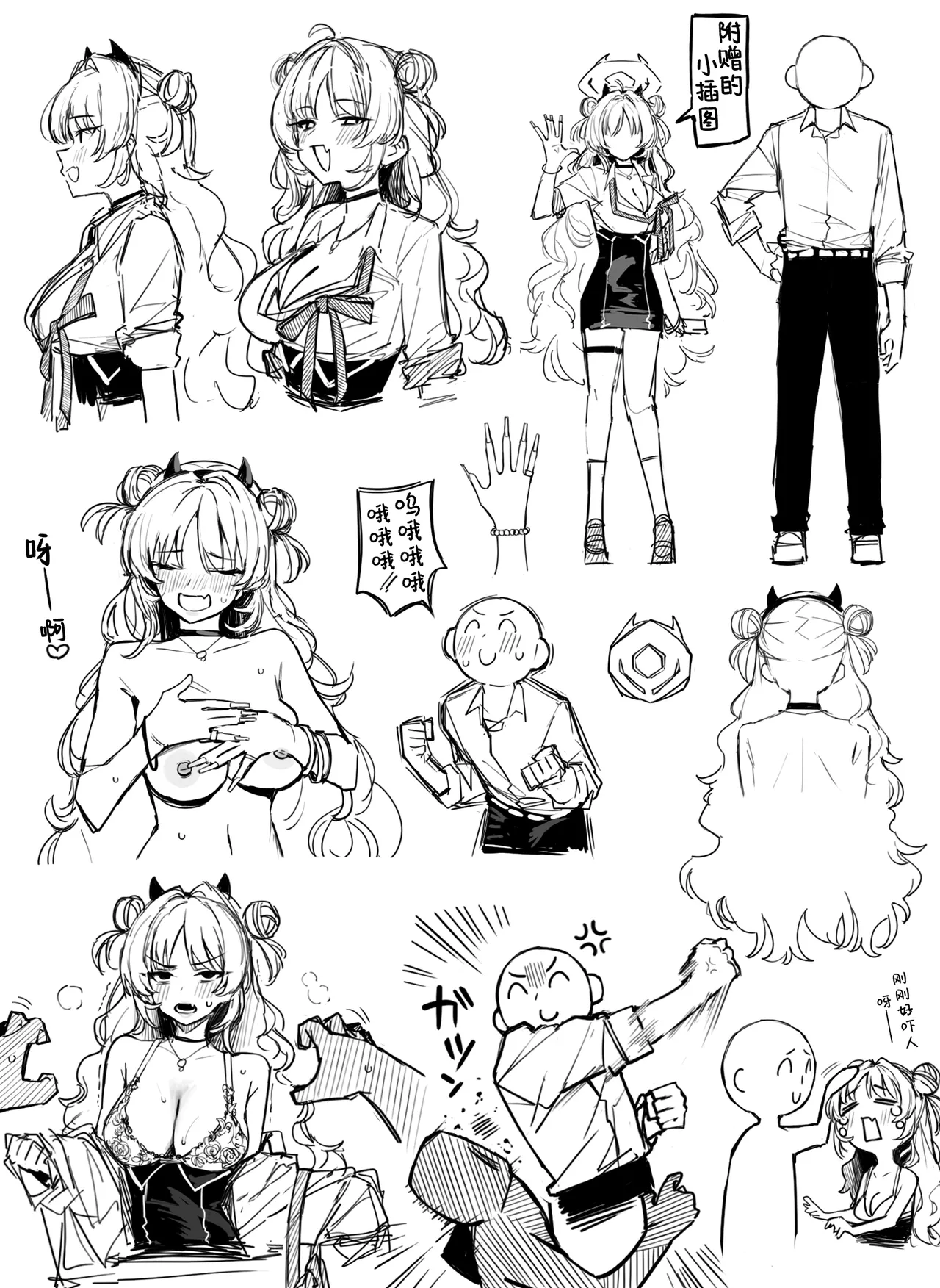Fanbox汉化合集 - Page 164