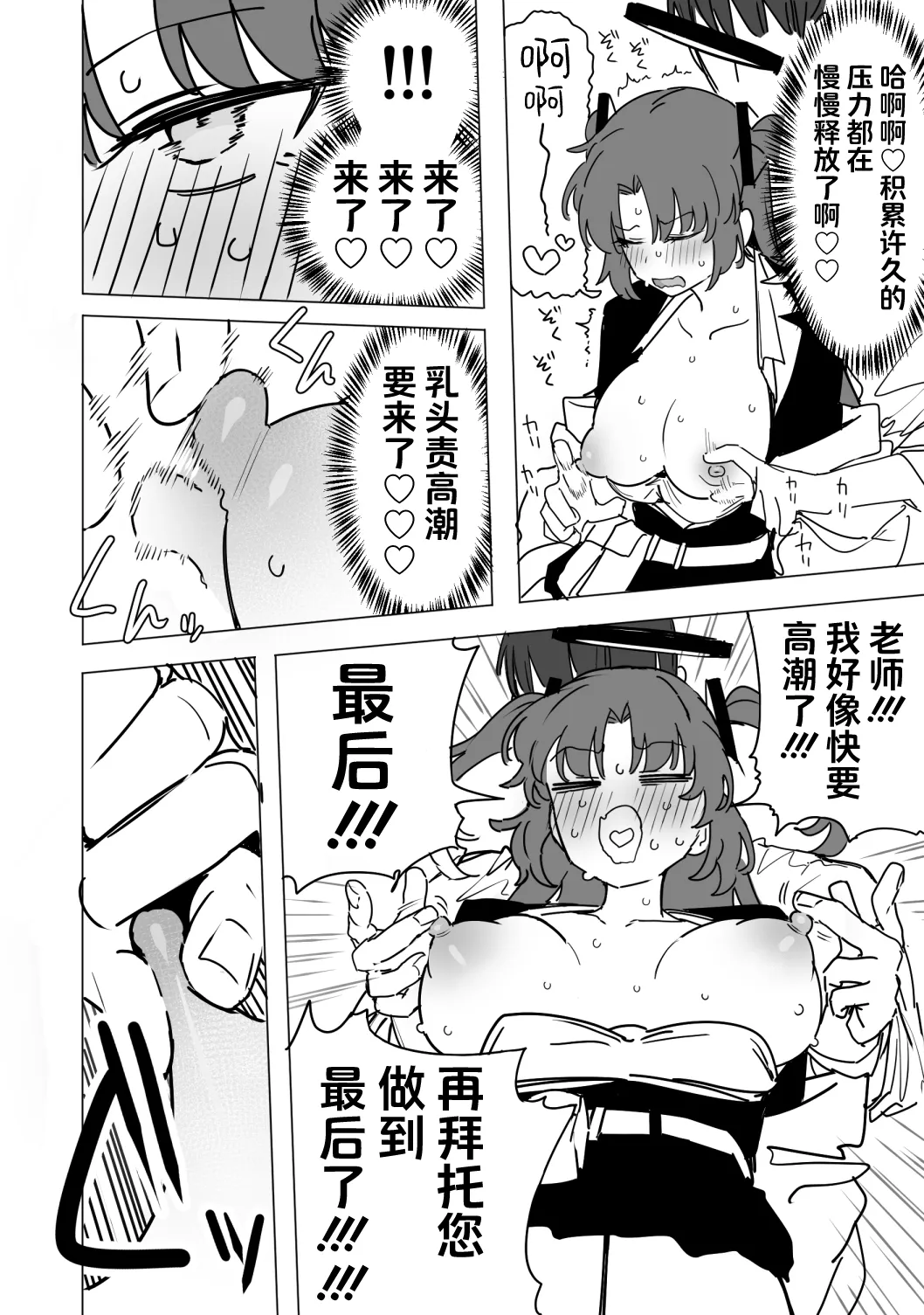 Fanbox汉化合集 - Page 31