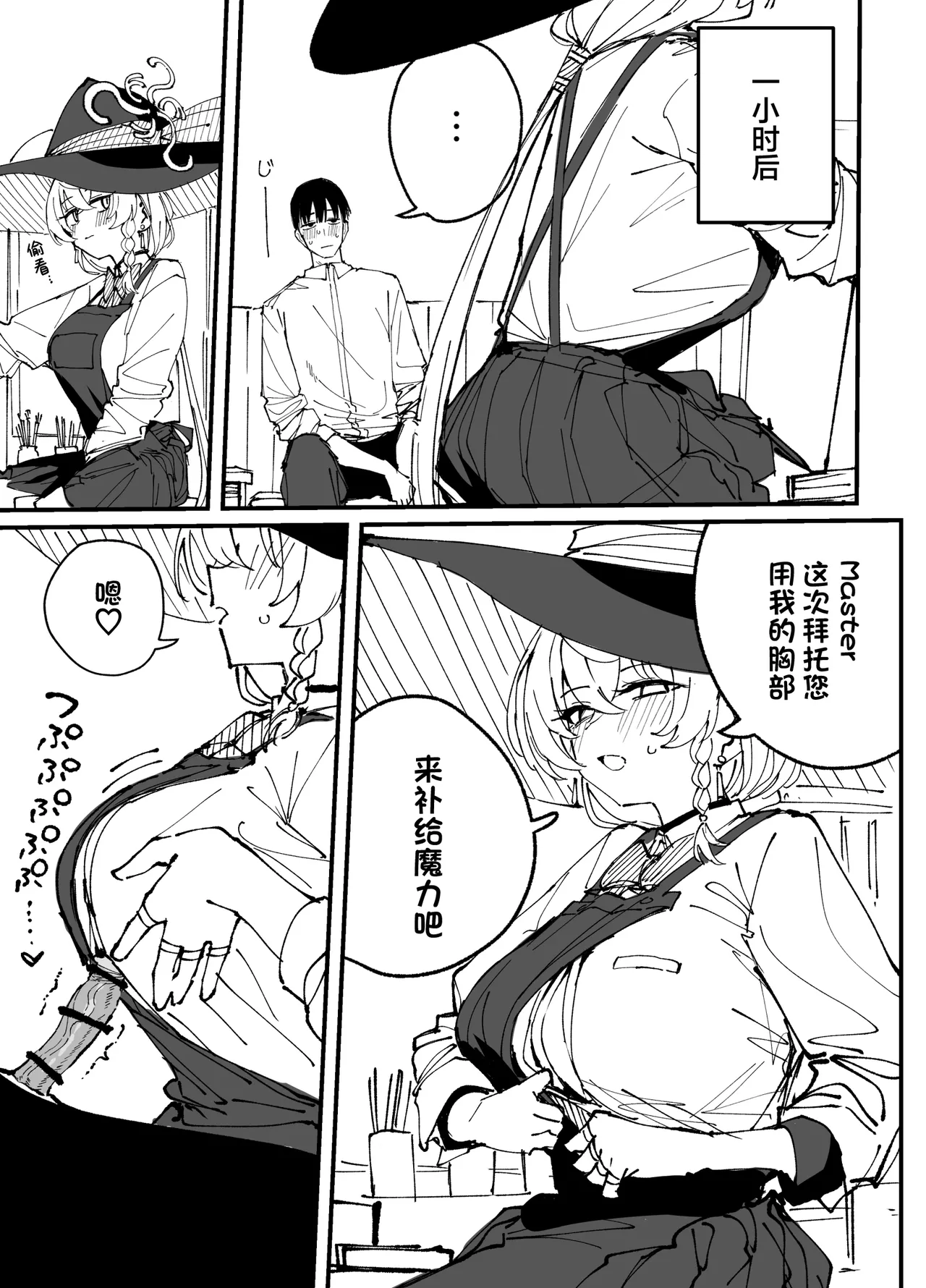 Fanbox汉化合集 - Page 56