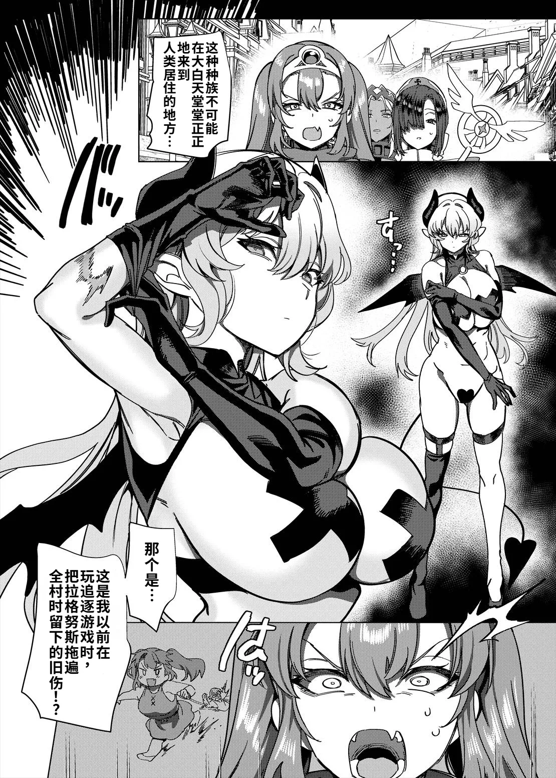 Party Tsuihou Sareta TS Succubus-san wa Fukushuu ni Shippai Suru | 被信赖的伙伴逐出队伍，但却因踩到陷阱转变成魅魔，于是我要向前队友展开复仇给他们好看！ - Page 25