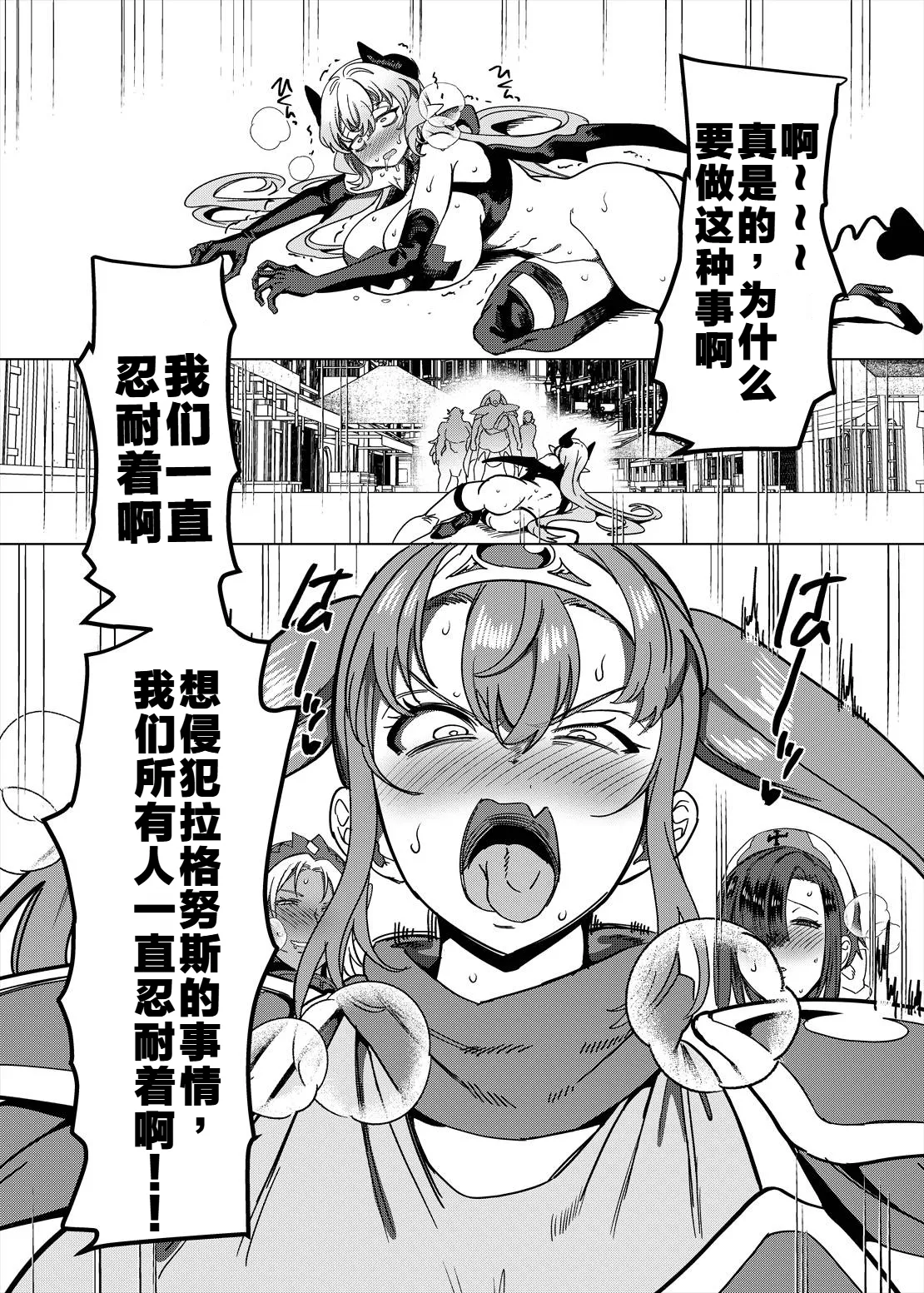 Party Tsuihou Sareta TS Succubus-san wa Fukushuu ni Shippai Suru | 被信赖的伙伴逐出队伍，但却因踩到陷阱转变成魅魔，于是我要向前队友展开复仇给他们好看！ - Page 32
