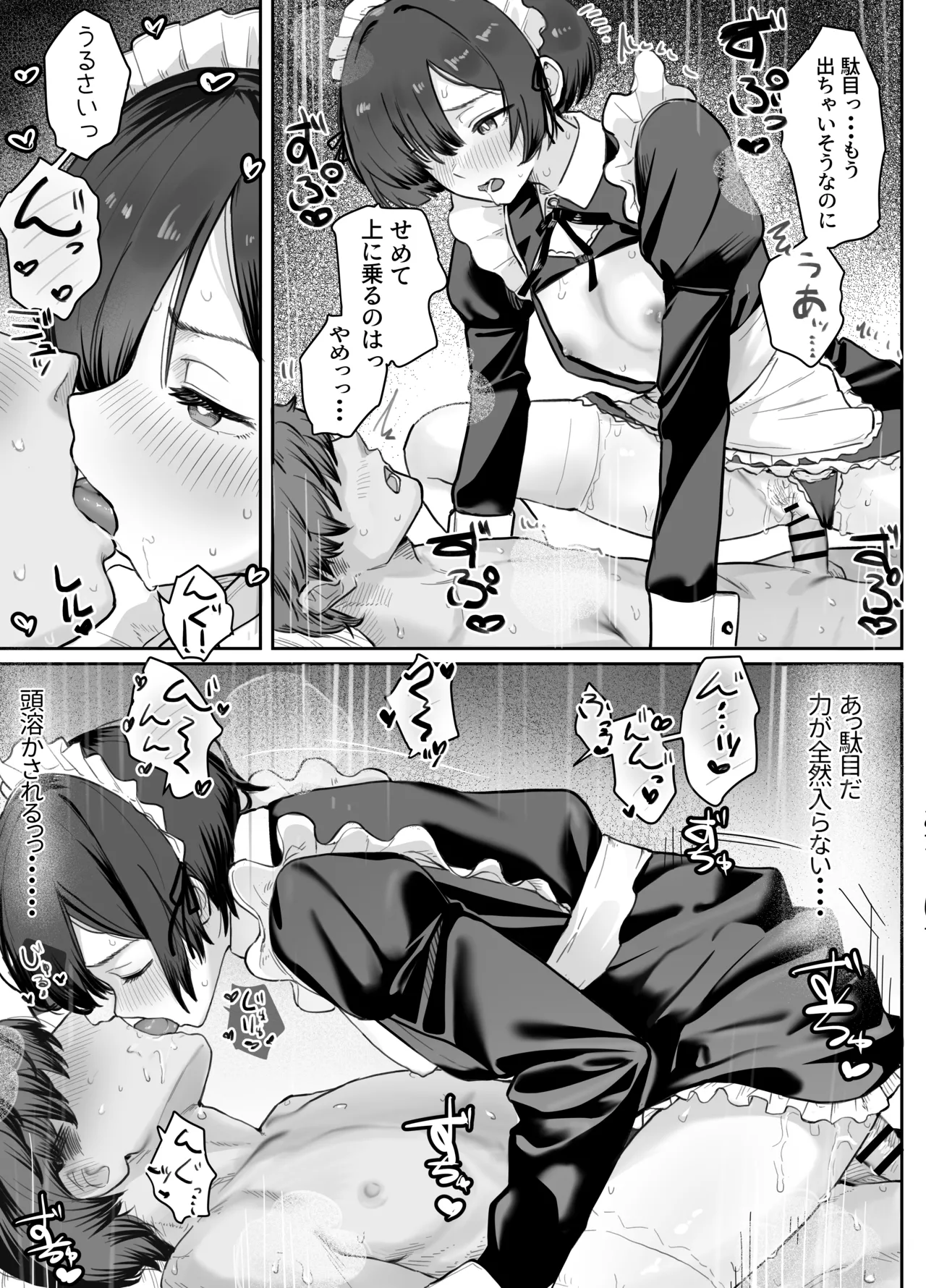 Seikyouiku Jisshuu de 3P Cosplay Ecchi...♡ - Page 35