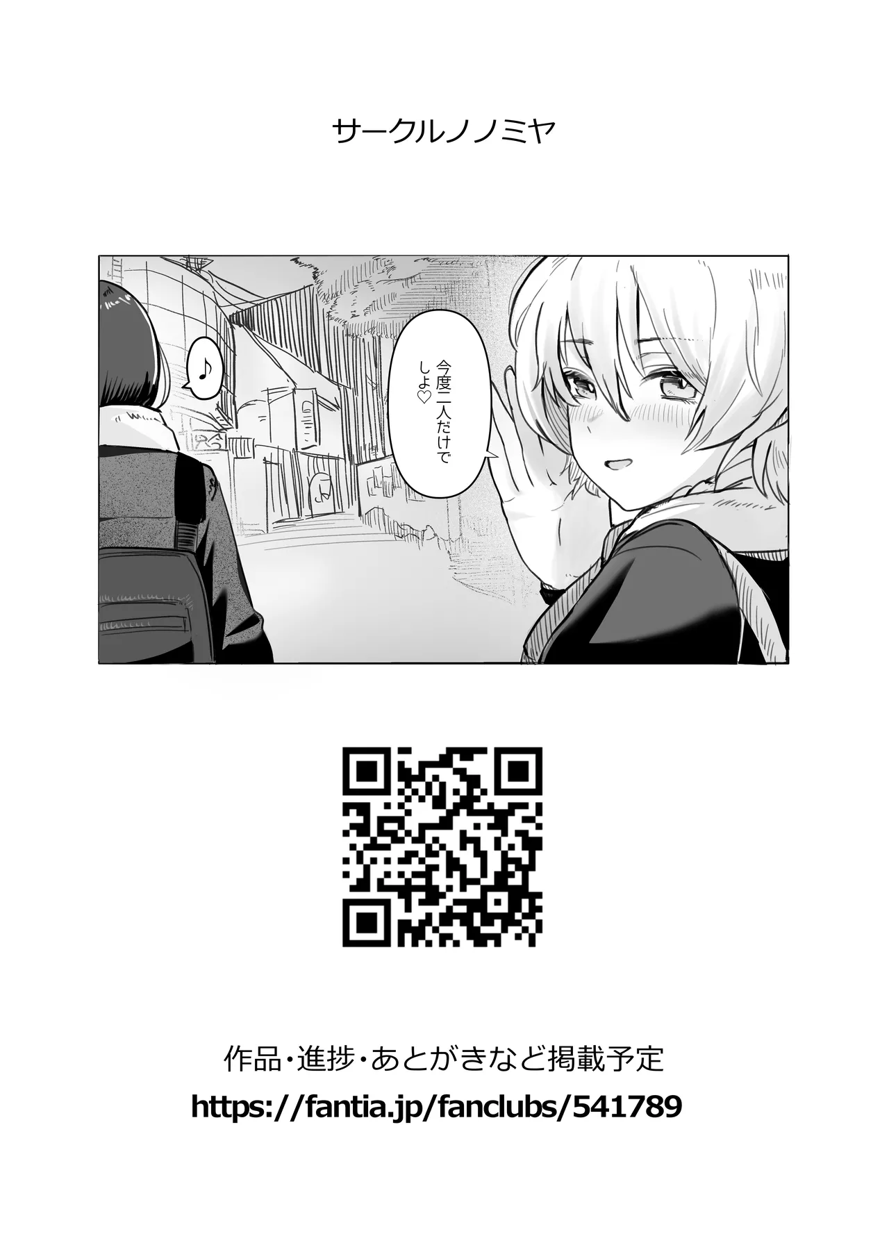 Seikyouiku Jisshuu de 3P Cosplay Ecchi...♡ - Page 41