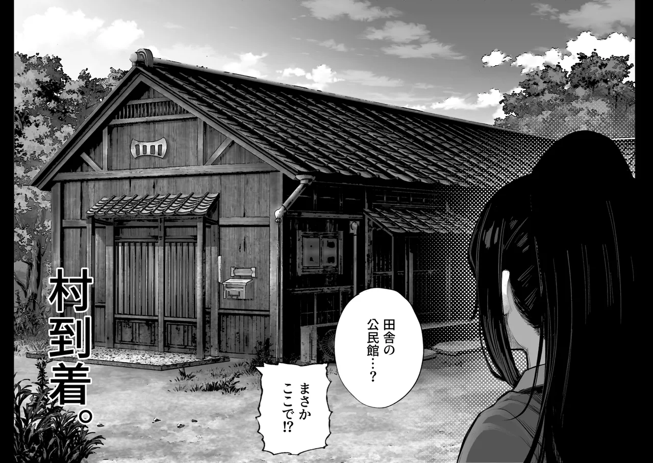 Furusato Nousei Gakusei hen - Page 24