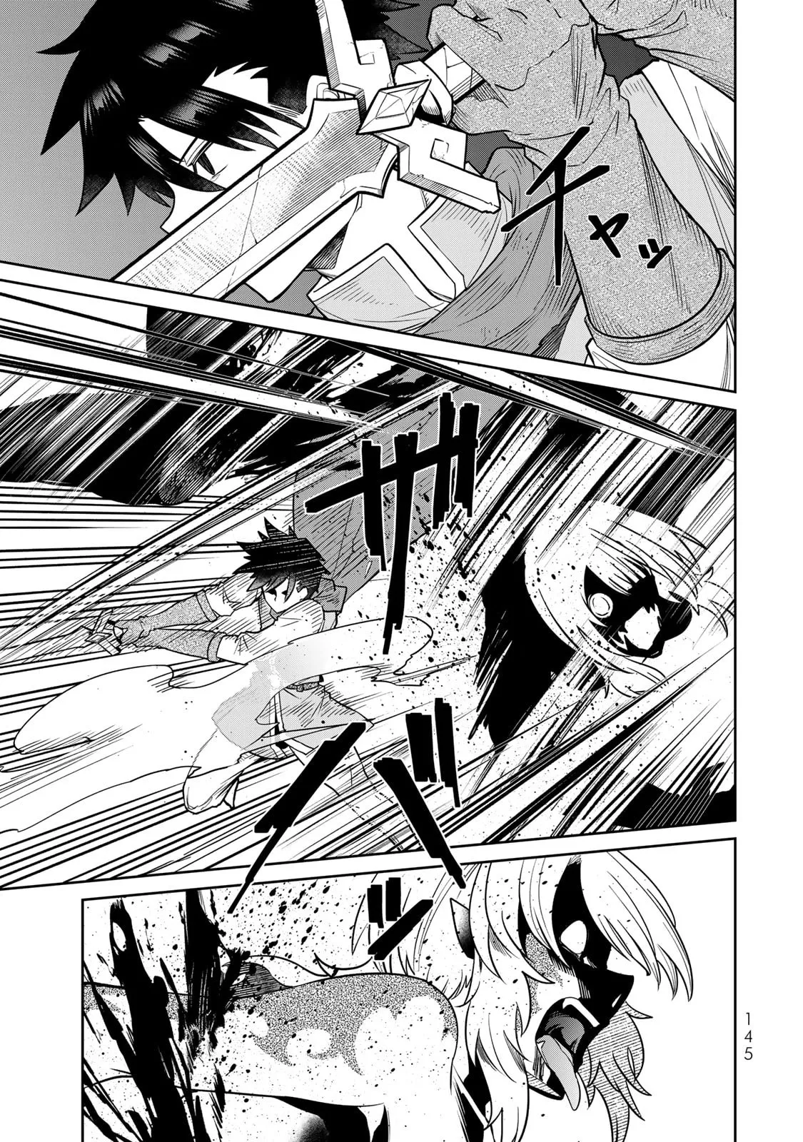 再会の勇者 第01巻 - Page 147