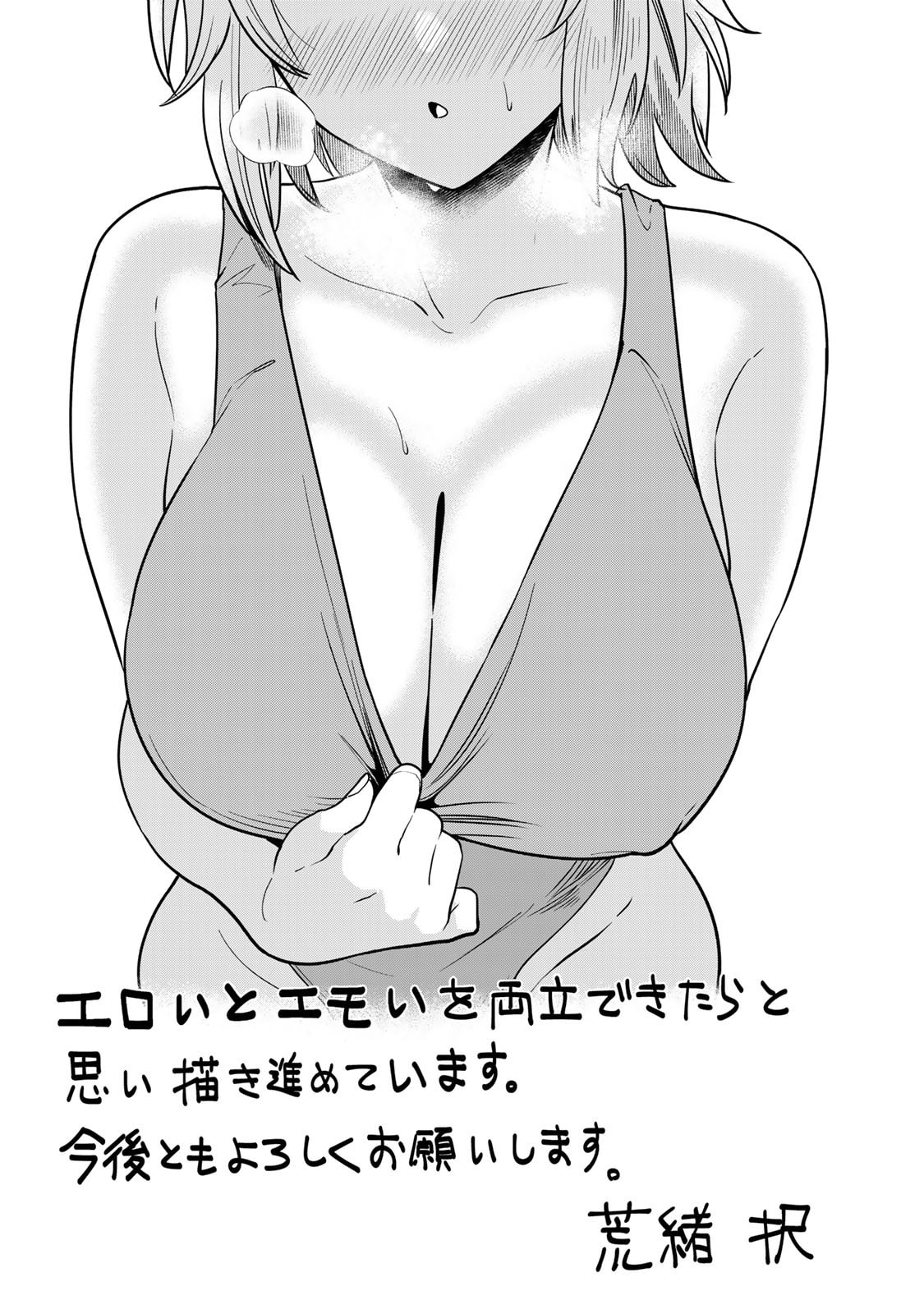 再会の勇者 第01巻 - Page 177
