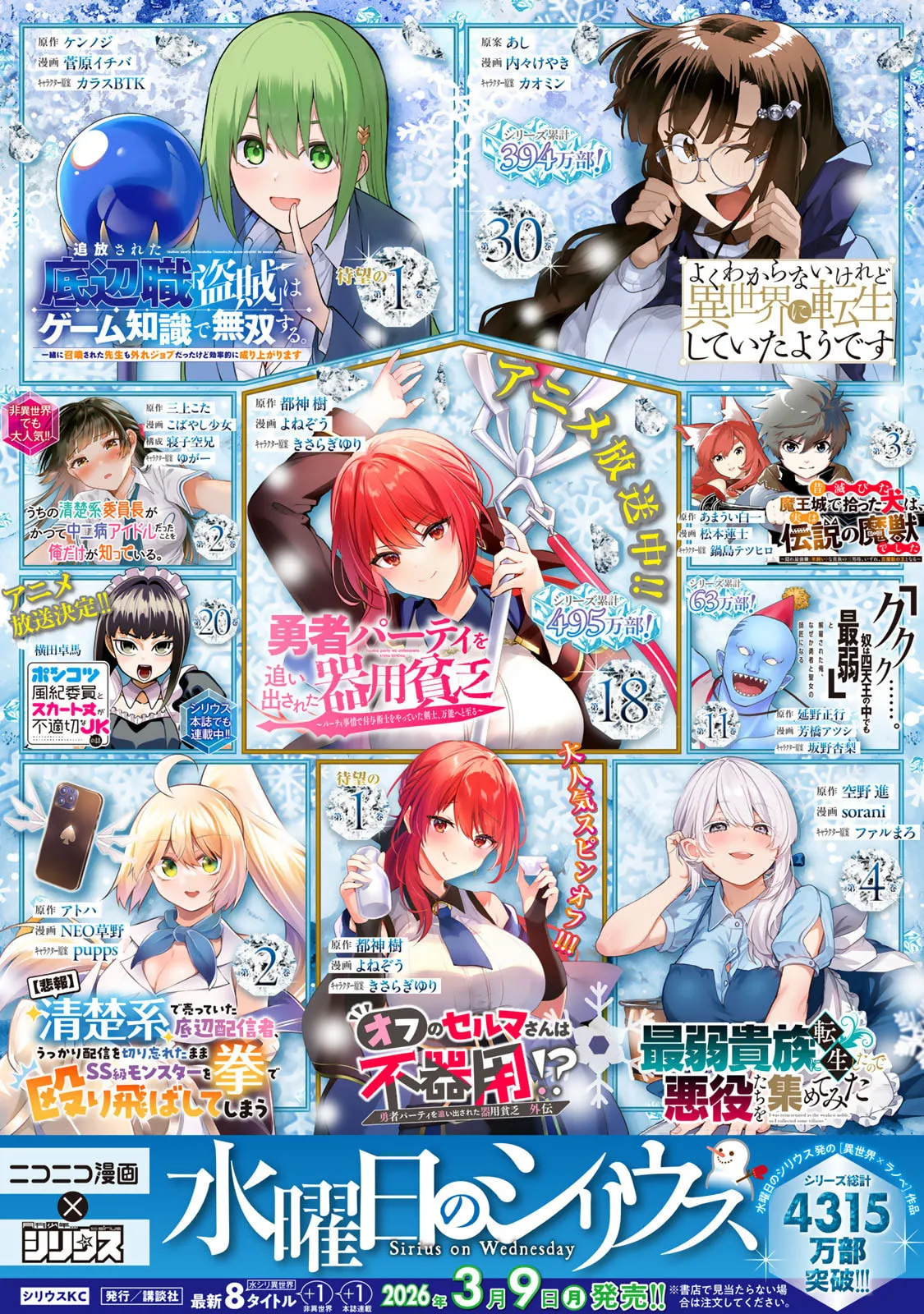 再会の勇者 第01巻 - Page 178