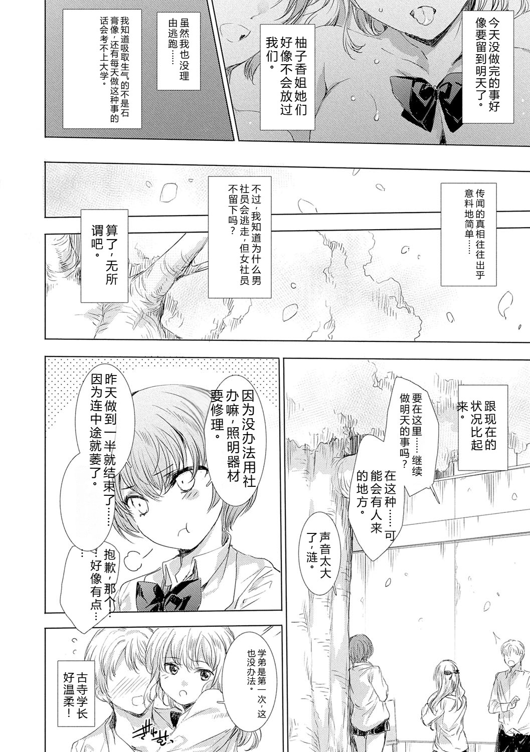 Isekai! Ibunka! Seikouryuu! - Page 195