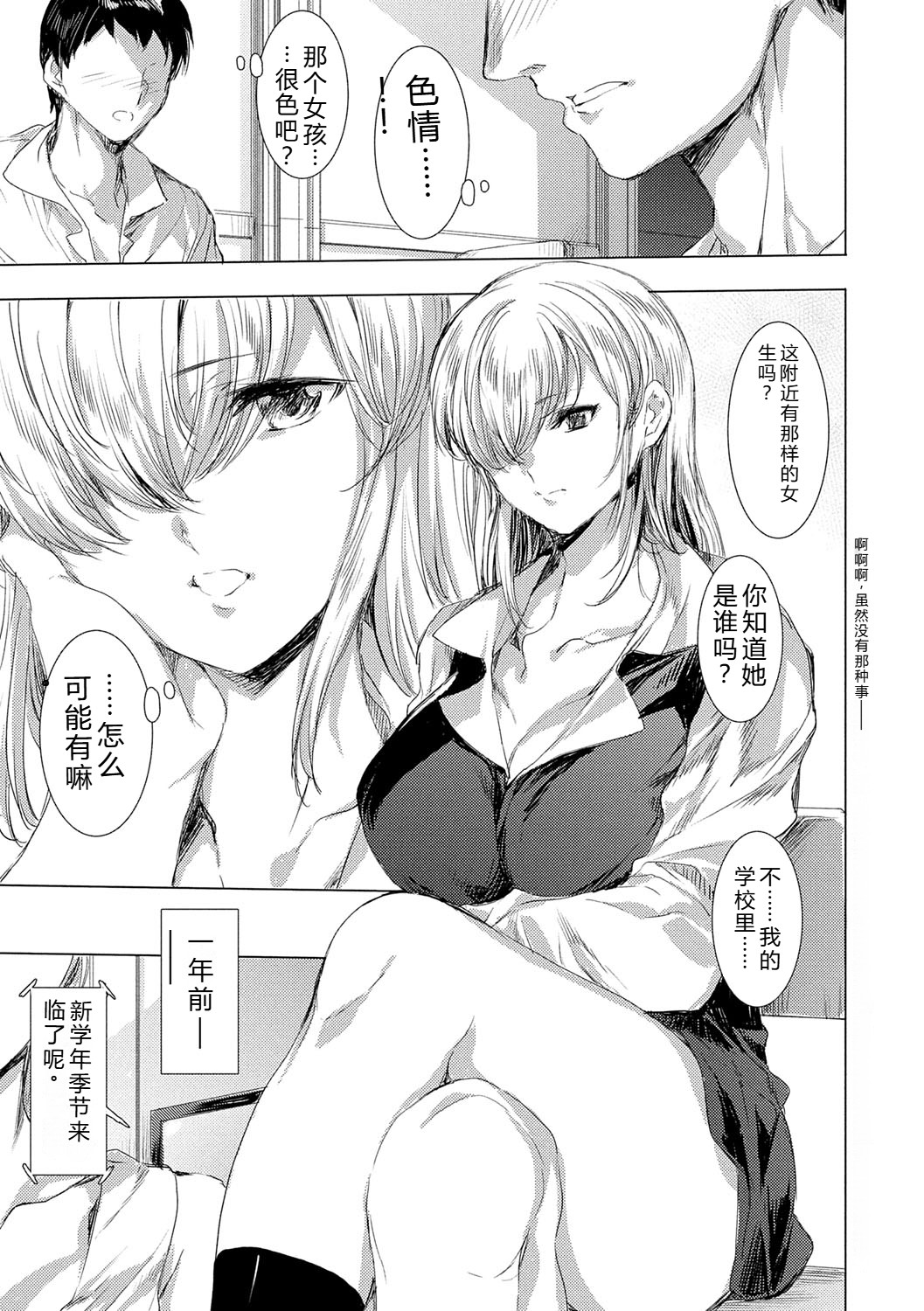 Isekai! Ibunka! Seikouryuu! - Page 208