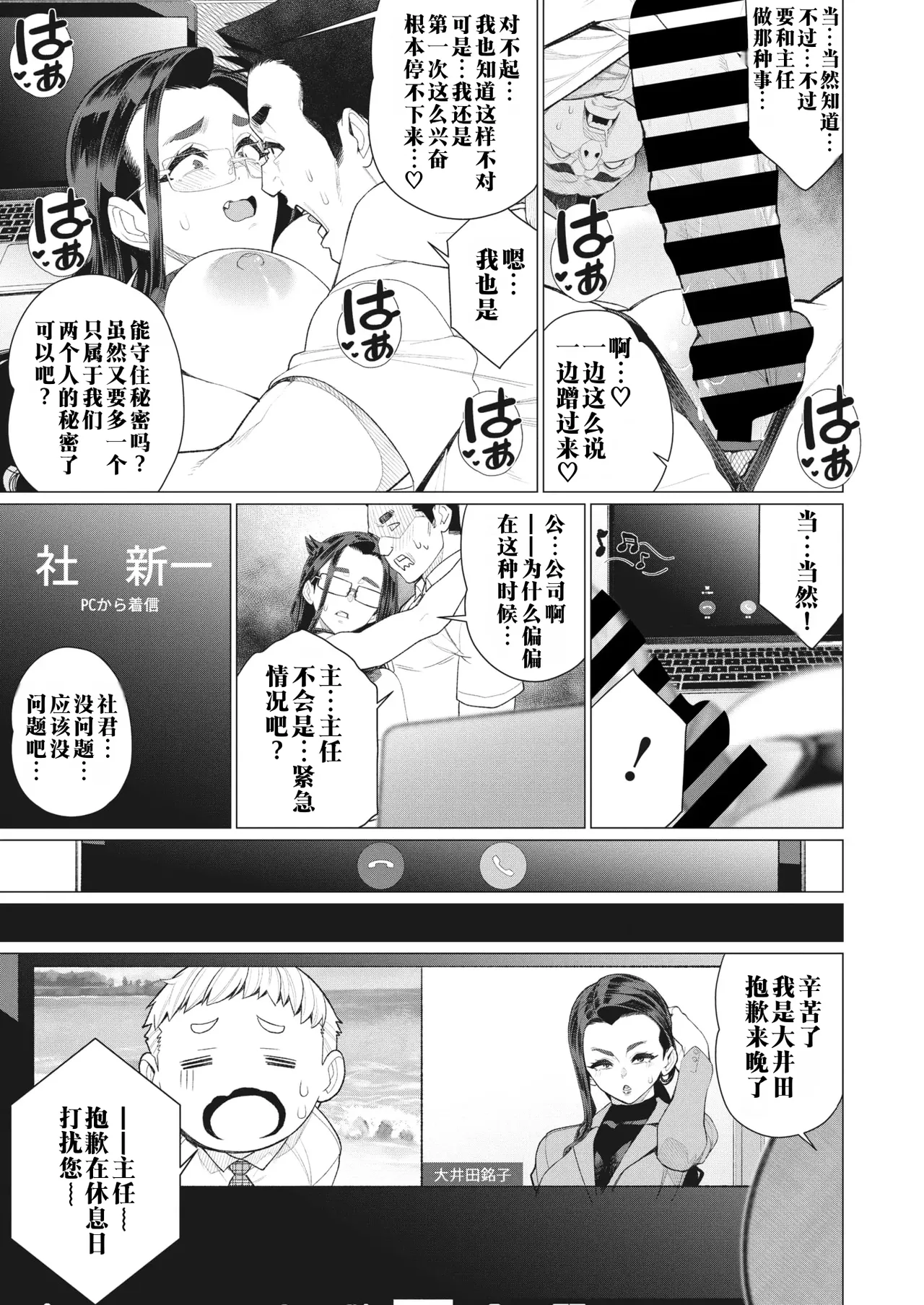 Tonari no Oba-san | 邻居阿姨 - Page 13