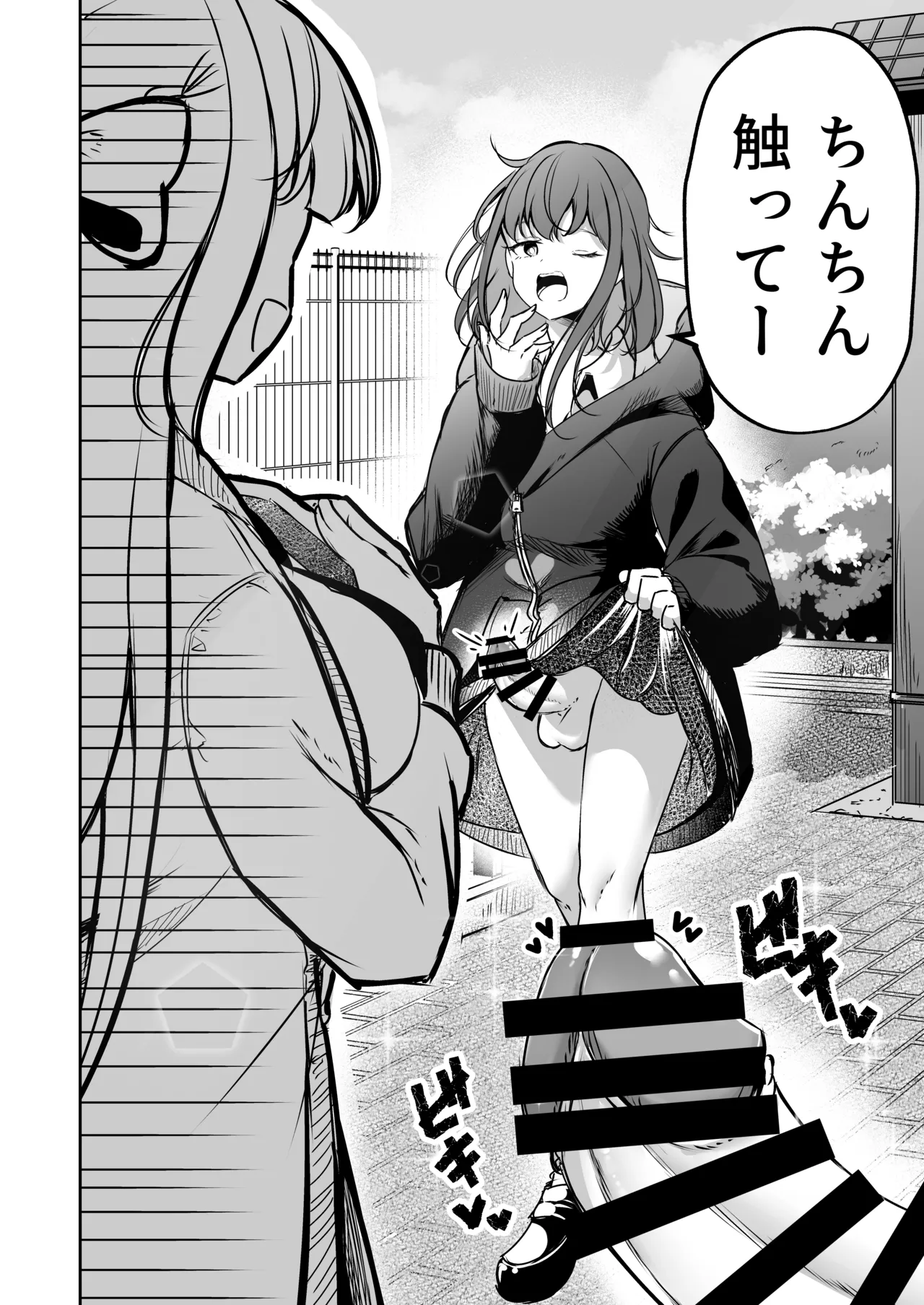 Futanari Couple no Chinken Shoubu! - Page 3