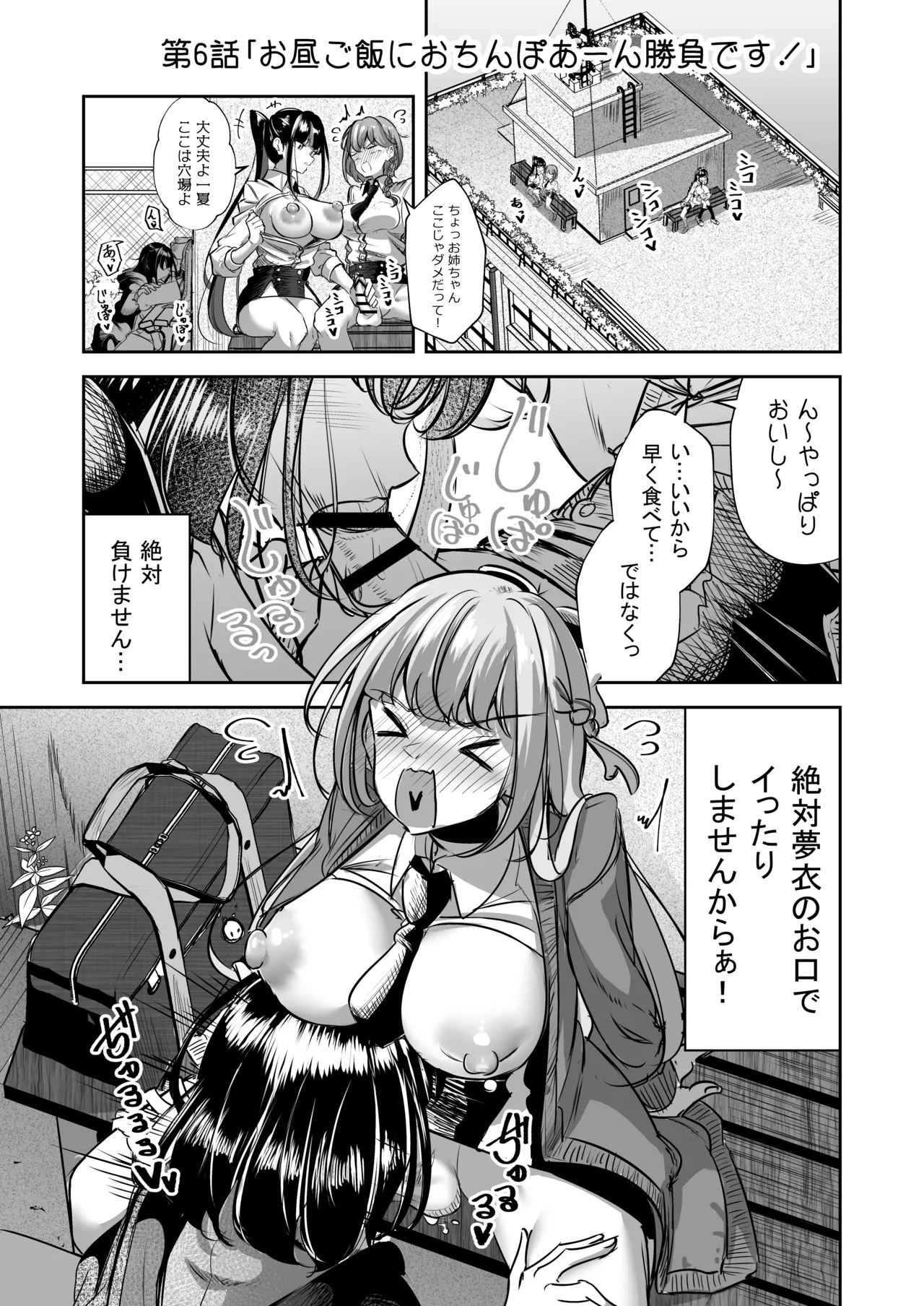 Futanari Couple no Chinken Shoubu! - Page 46