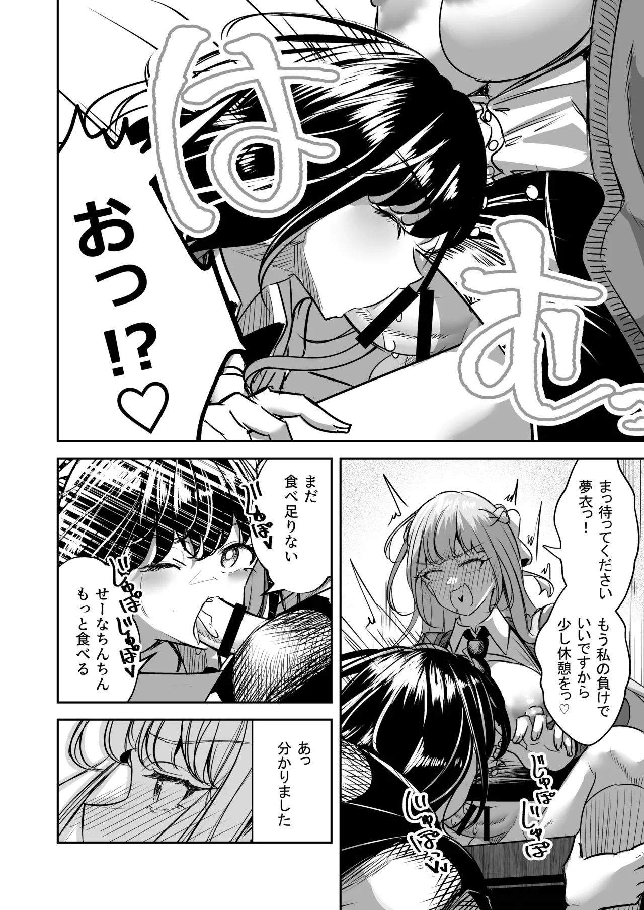 Futanari Couple no Chinken Shoubu! - Page 49