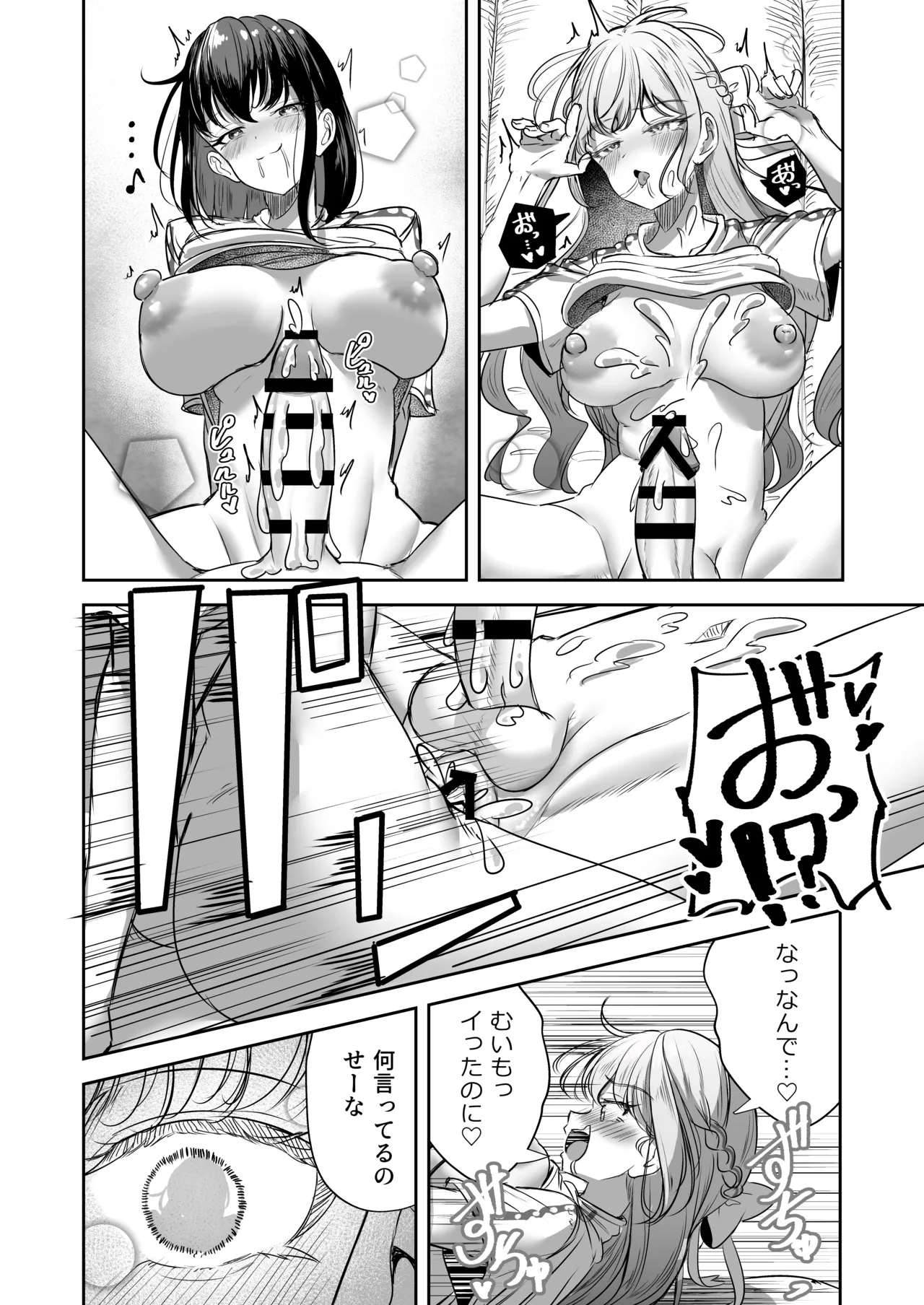 Futanari Couple no Chinken Shoubu! - Page 61