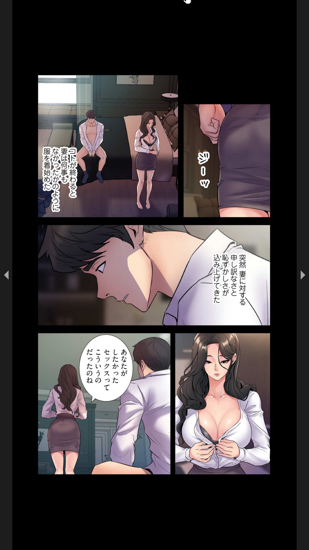 元妻とルームシェア1-2 - Page 24