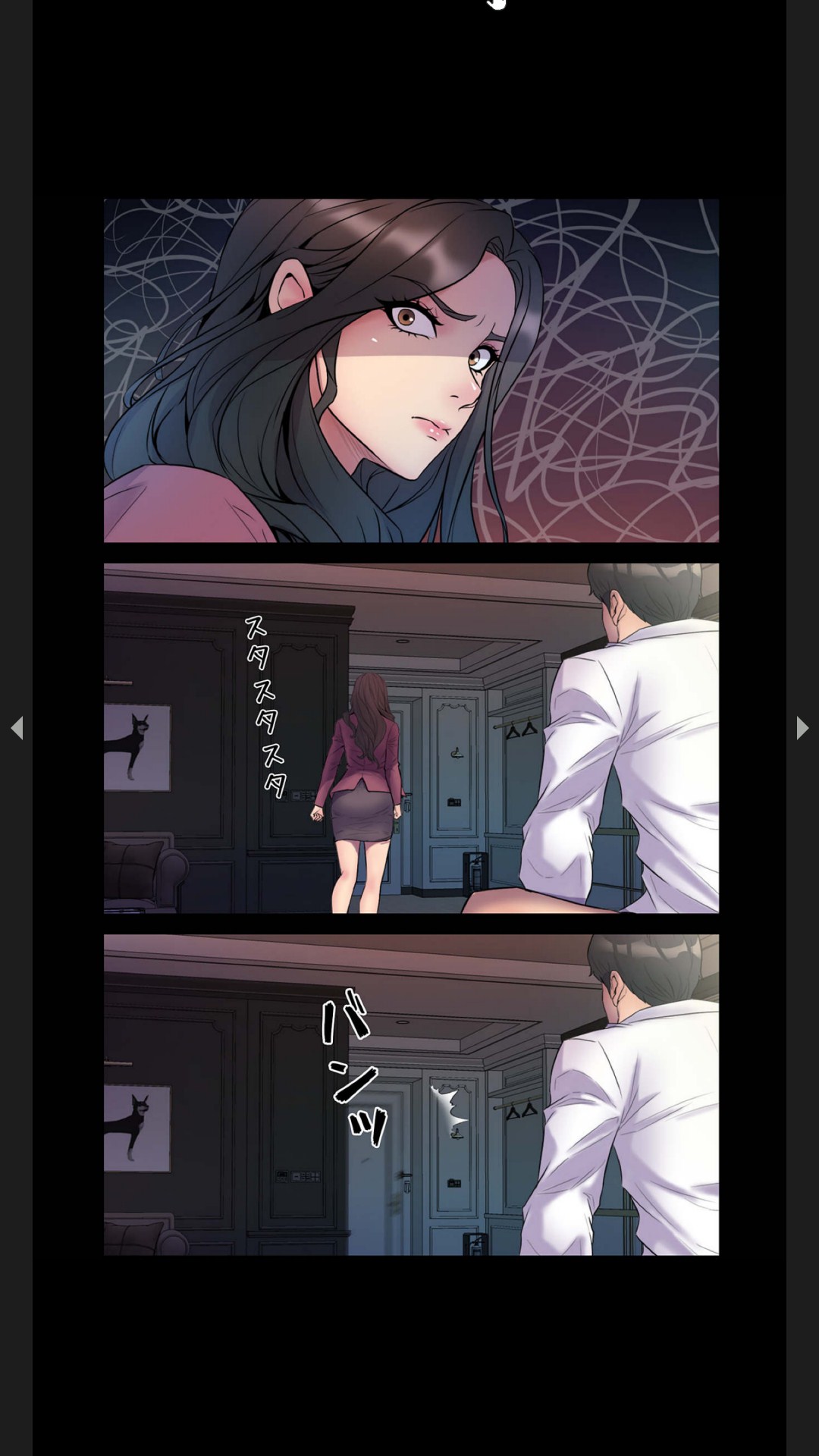 元妻とルームシェア1-2 - Page 27