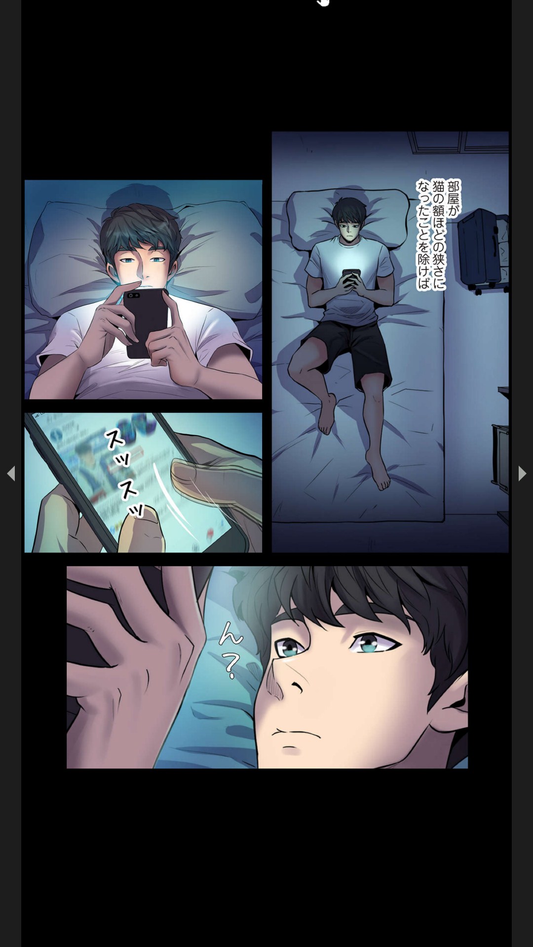 元妻とルームシェア1-2 - Page 34