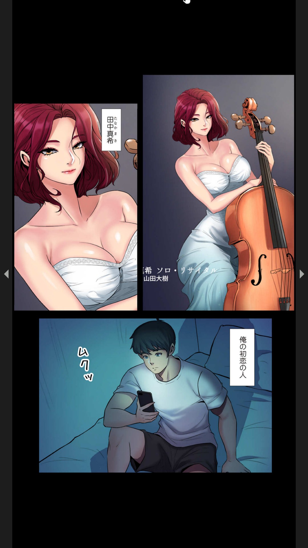 元妻とルームシェア1-2 - Page 35