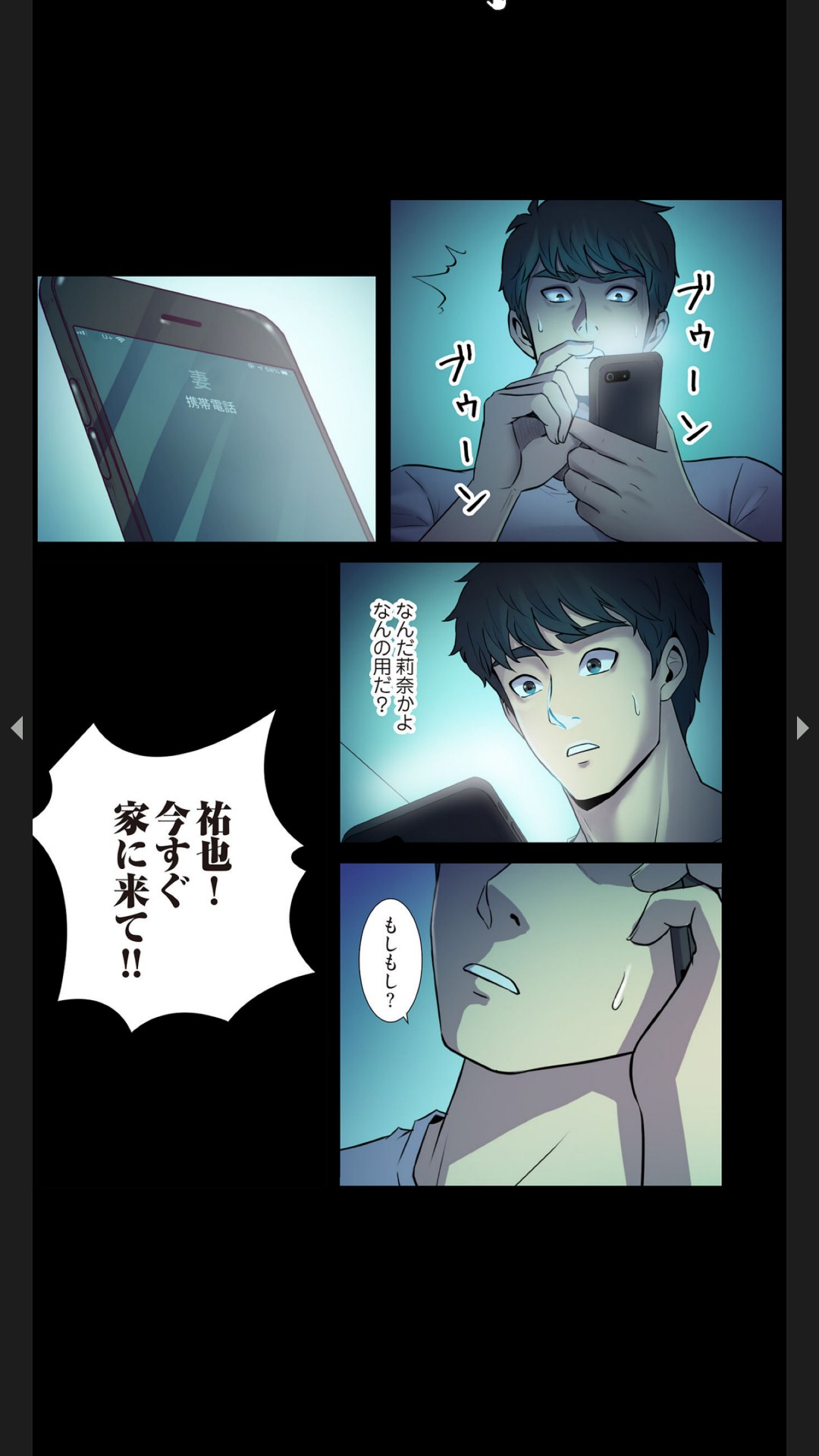元妻とルームシェア1-2 - Page 41