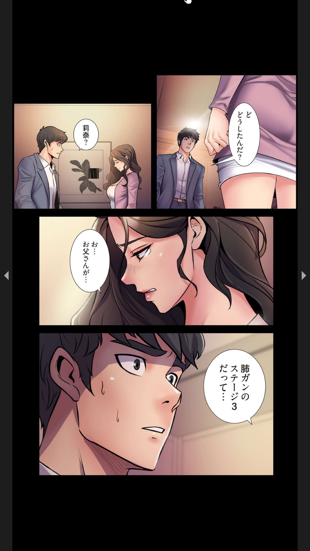 元妻とルームシェア1-2 - Page 43