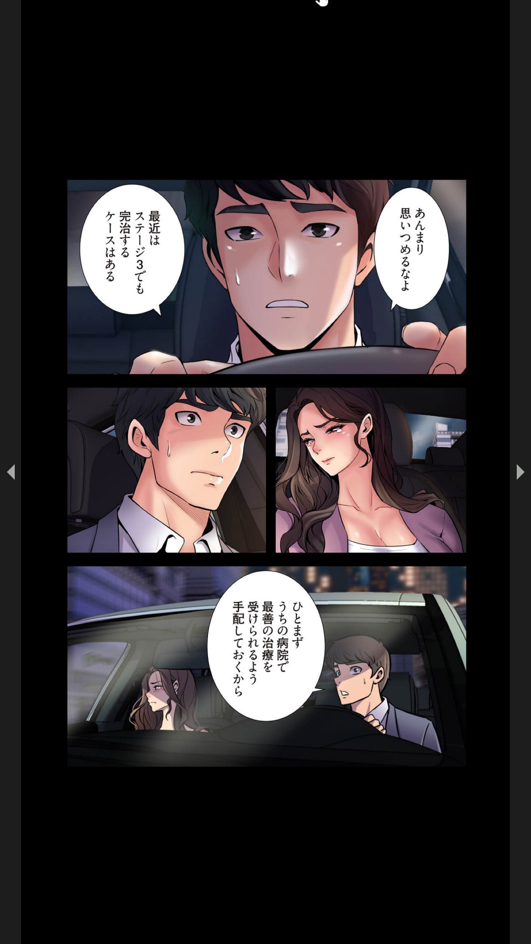 元妻とルームシェア1-2 - Page 45