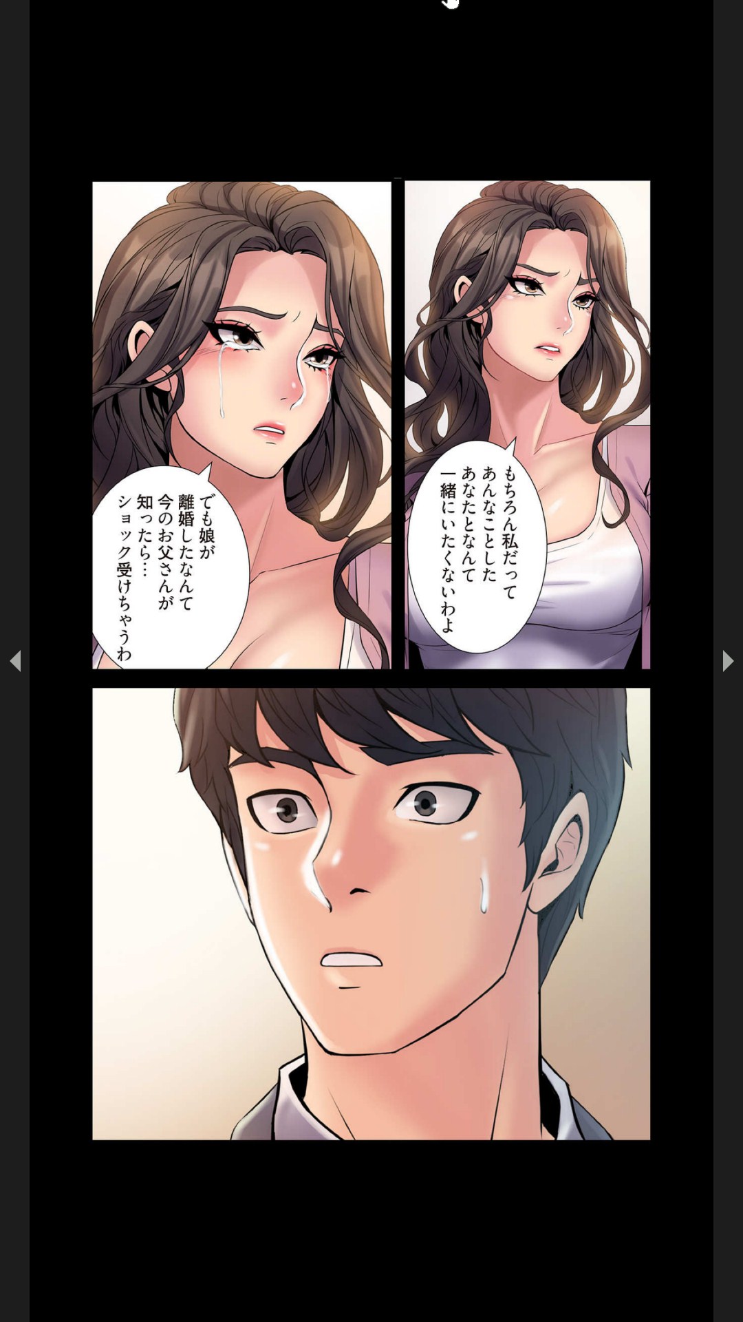 元妻とルームシェア1-2 - Page 48