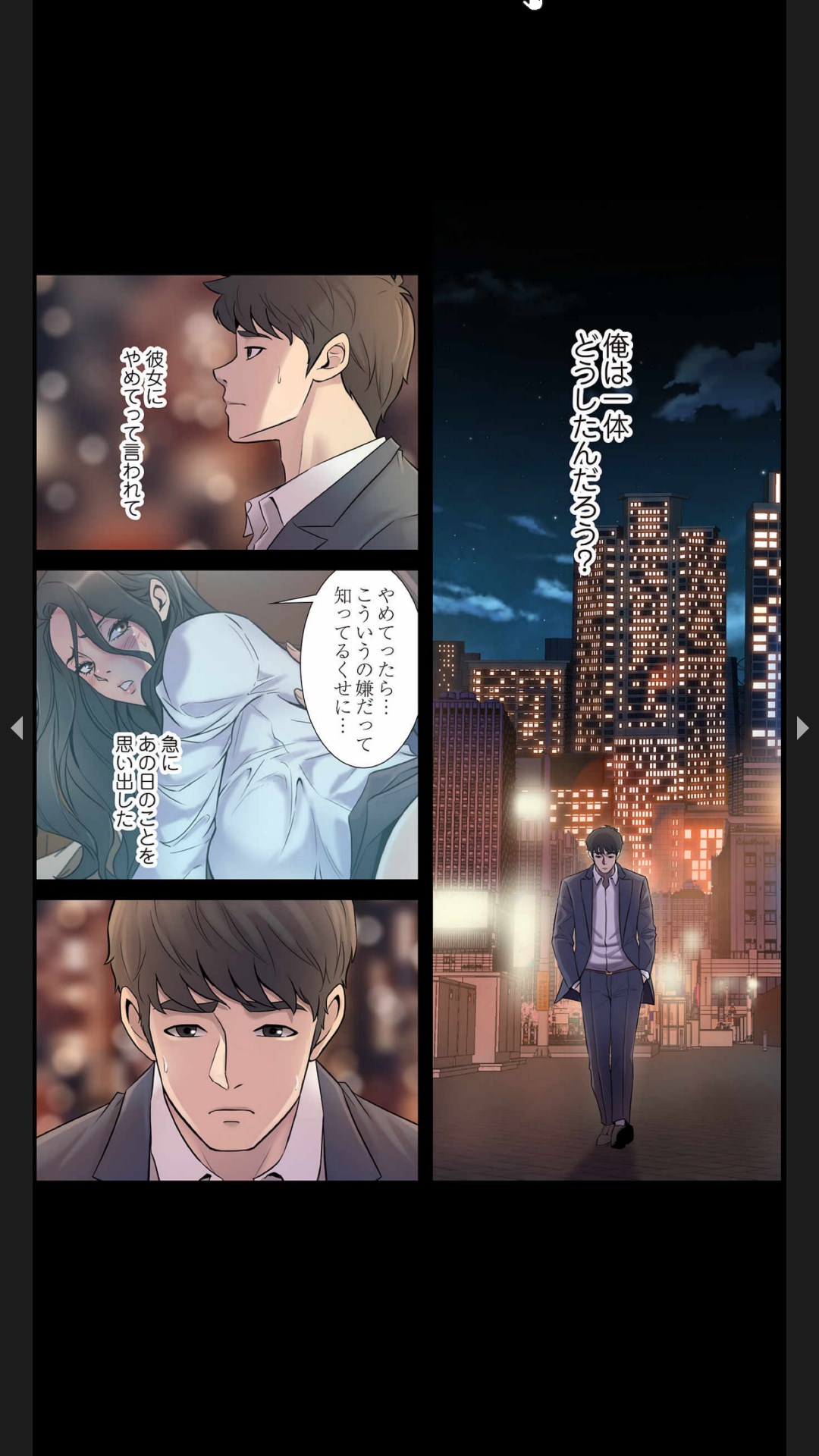元妻とルームシェア1-2 - Page 69