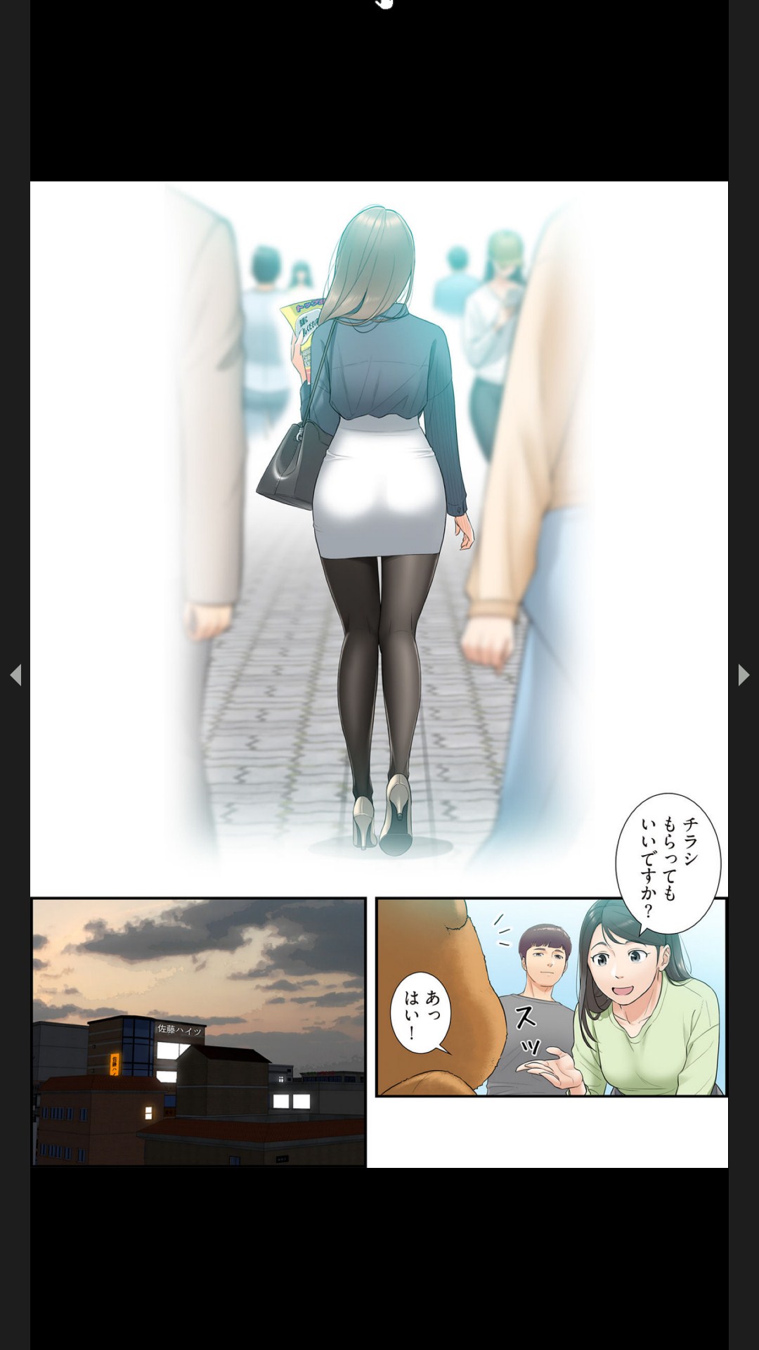 はらはら恋々（フルカラー） 1-3 - Page 10