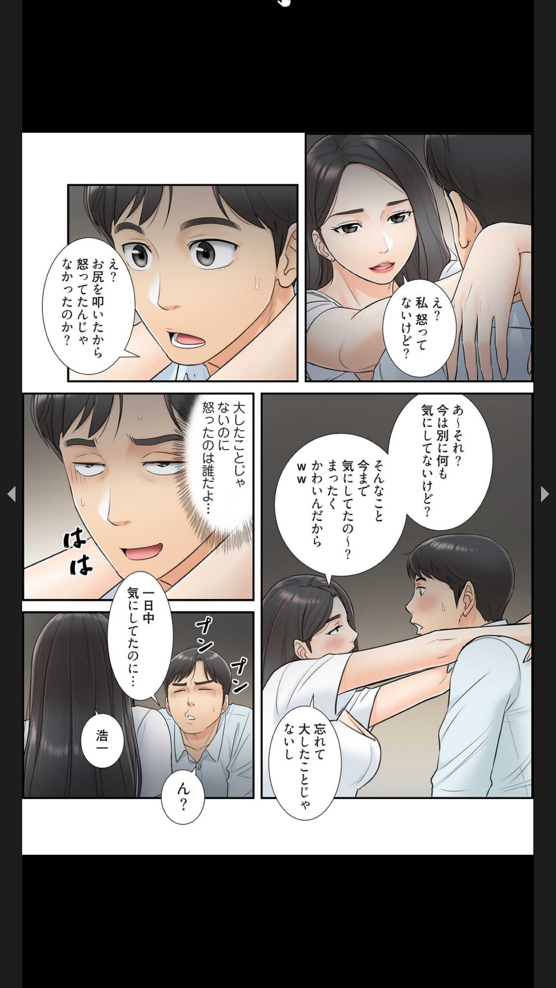 はらはら恋々（フルカラー） 1-3 - Page 100