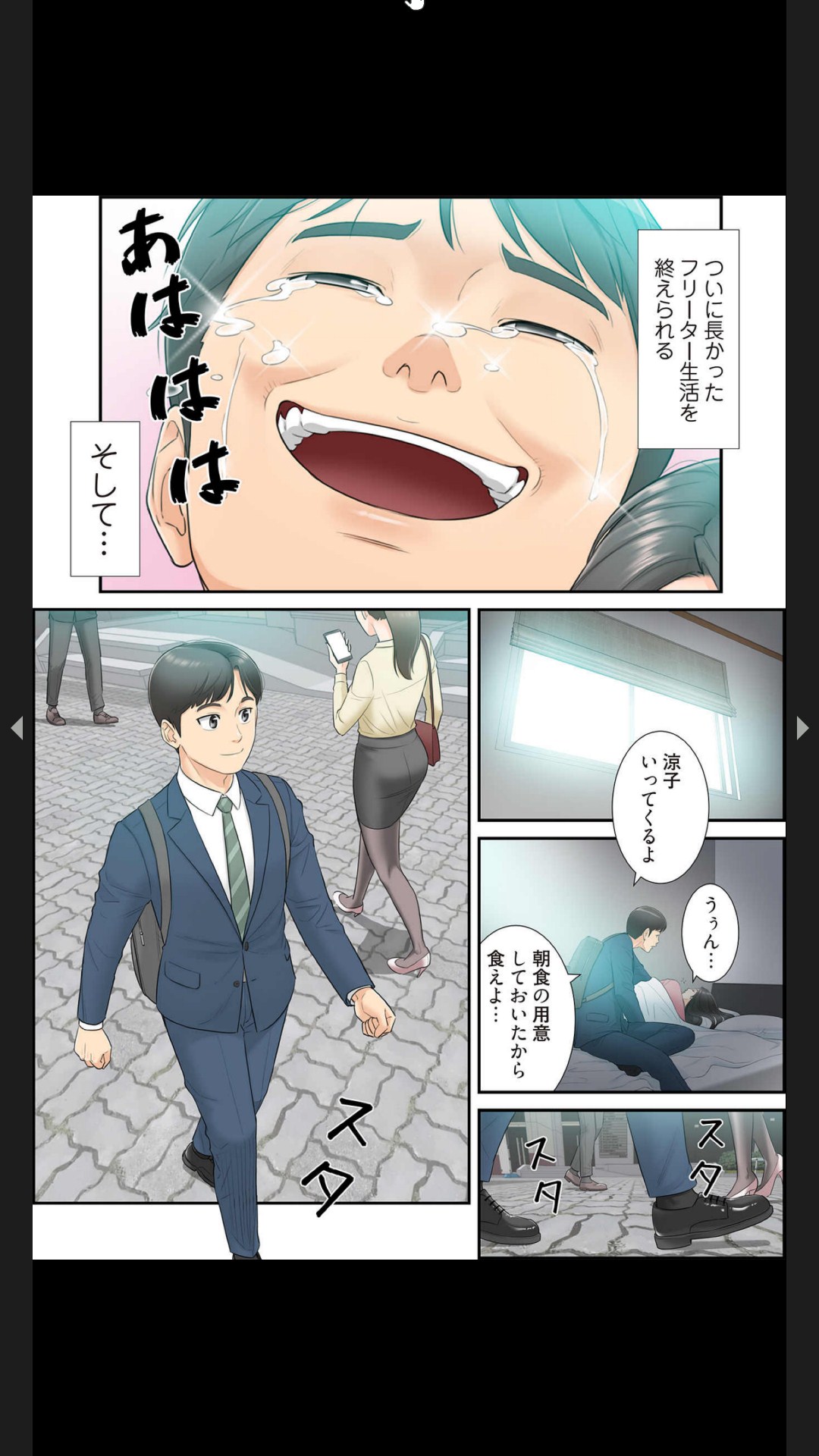 はらはら恋々（フルカラー） 1-3 - Page 22