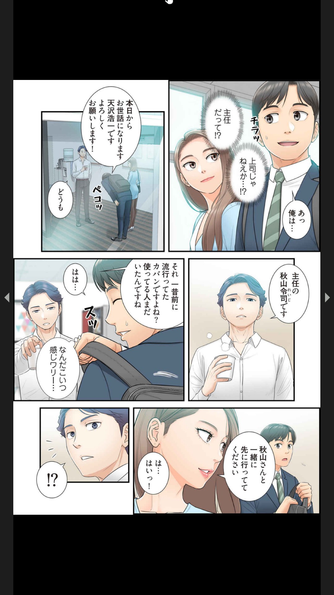はらはら恋々（フルカラー） 1-3 - Page 32