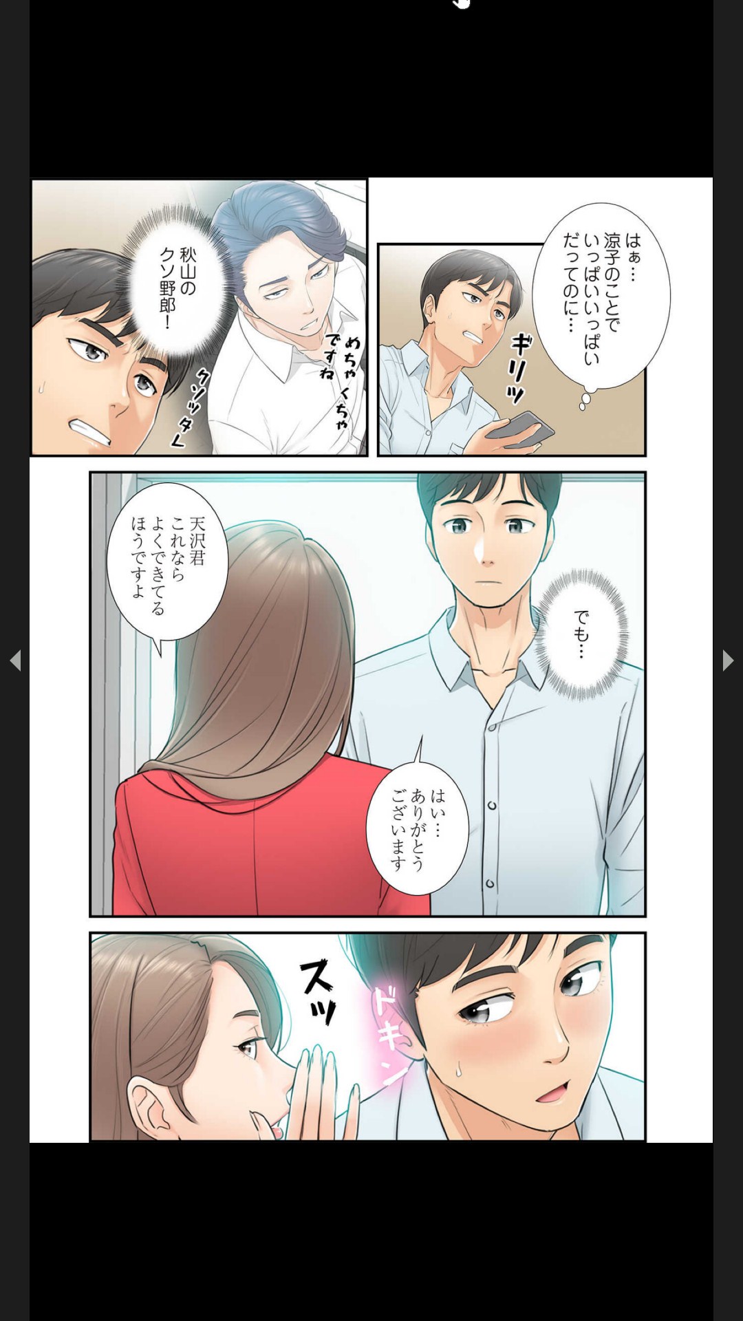 はらはら恋々（フルカラー） 1-3 - Page 59
