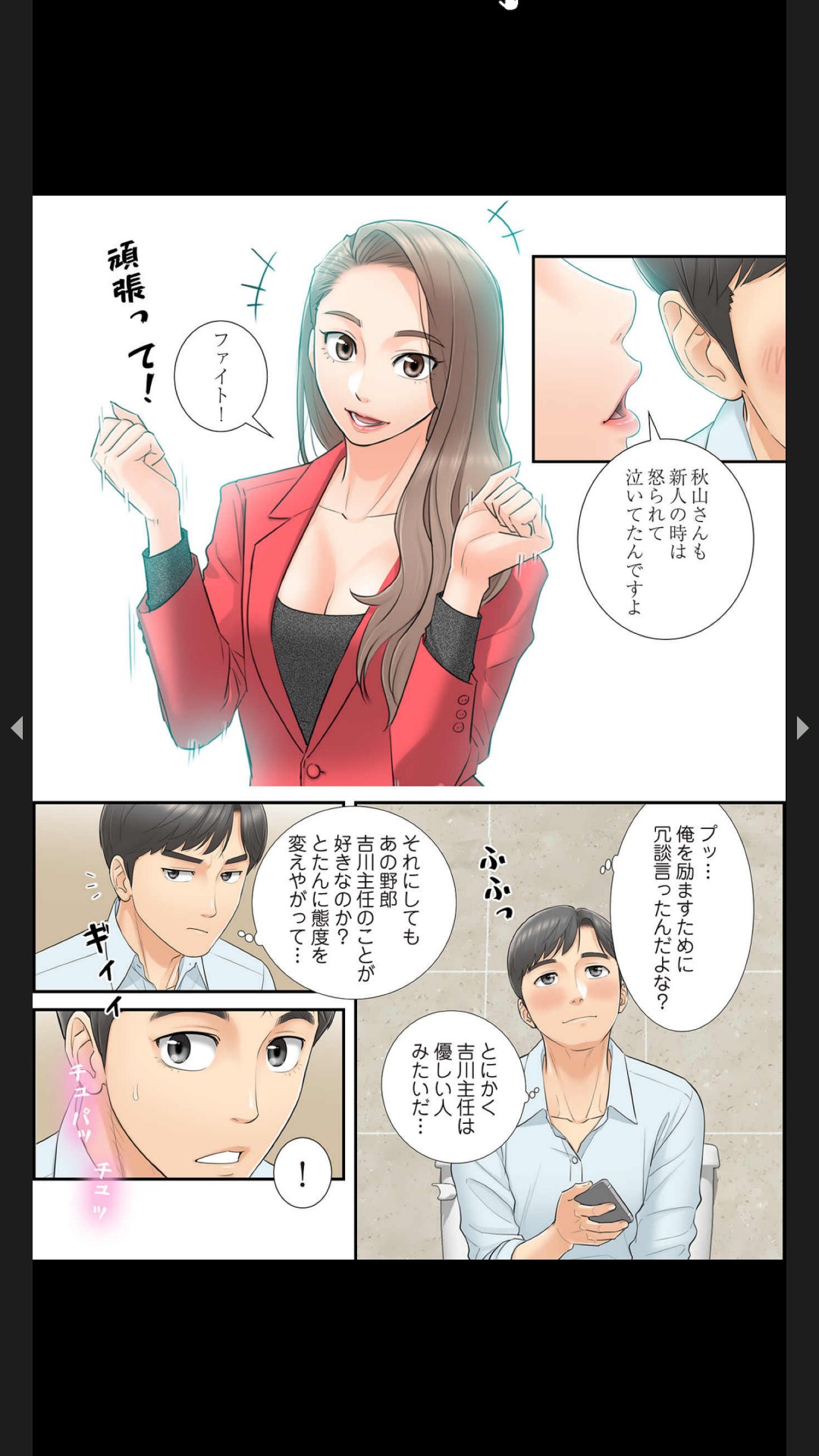 はらはら恋々（フルカラー） 1-3 - Page 60